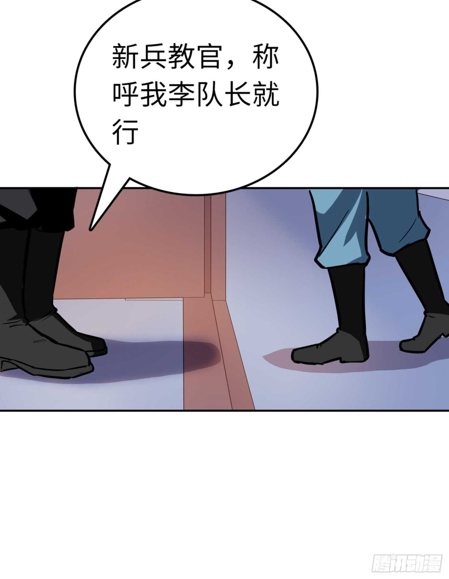 🍼都市无敌战神 第71话 第37页