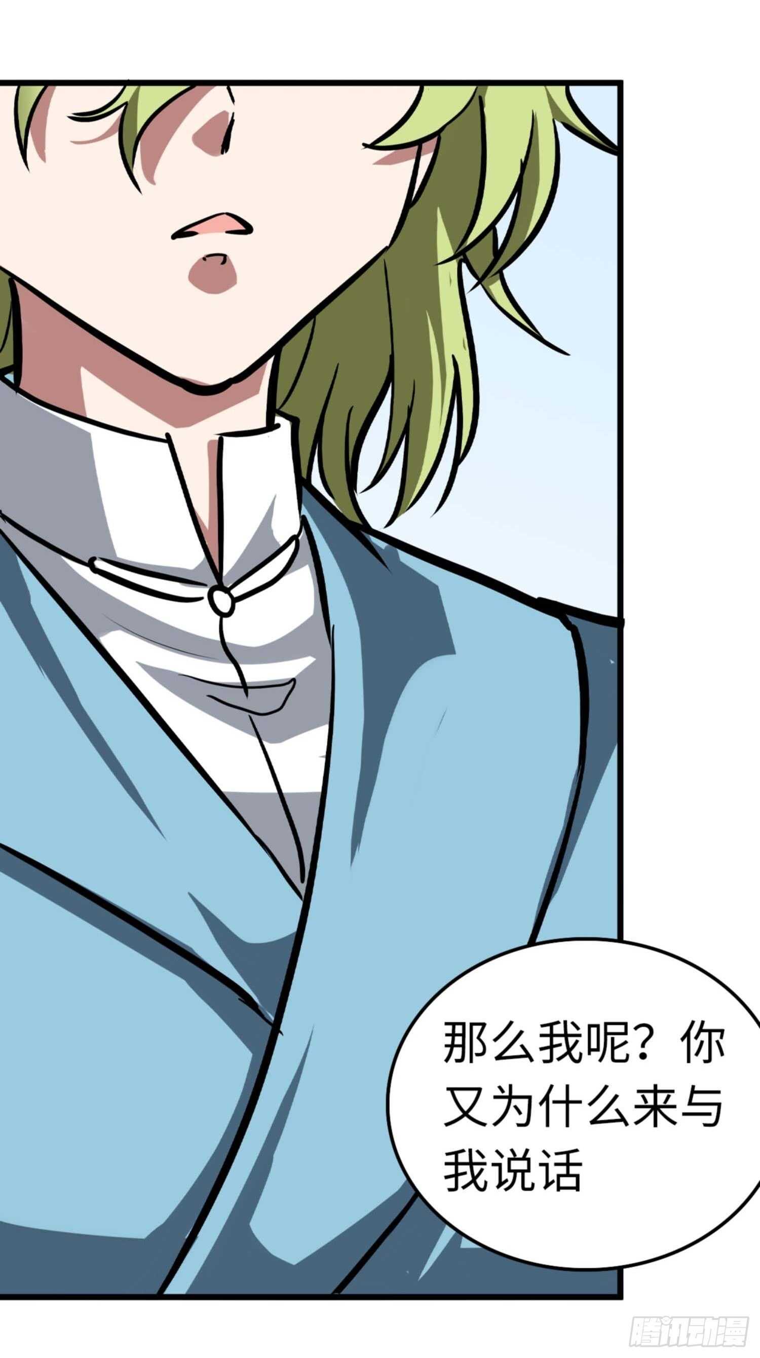 🍼都市无敌战神 第71话 第4页