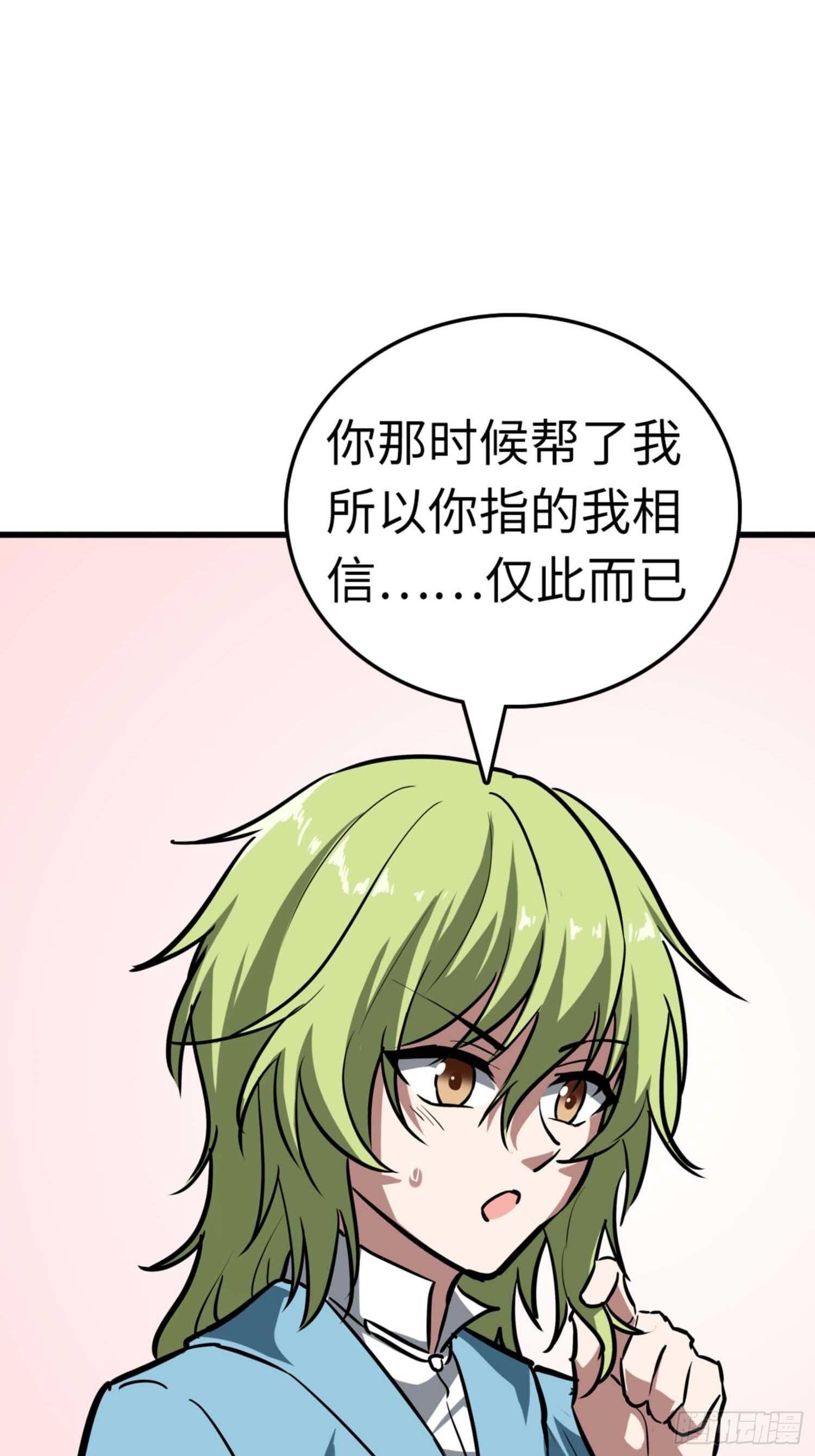 🍼都市无敌战神 第71话 第5页
