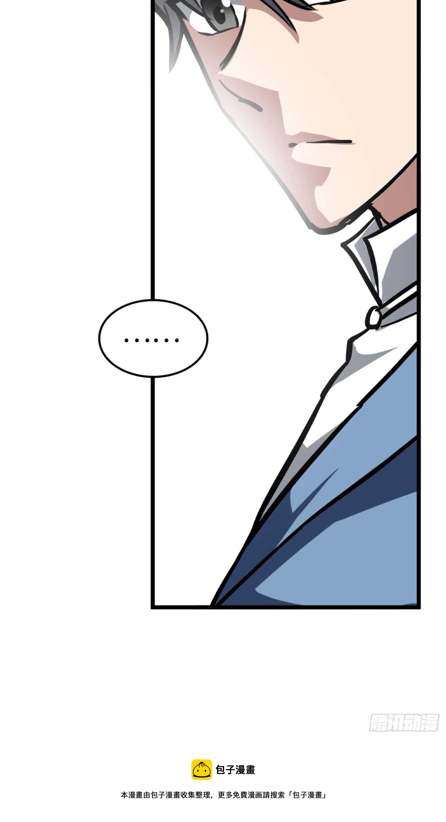 🍼都市无敌战神 第71话 第7页