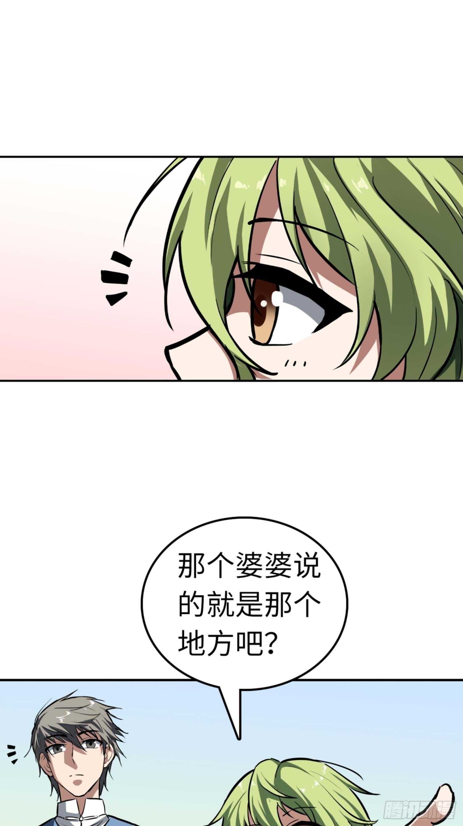🍼都市无敌战神 第71话 第8页