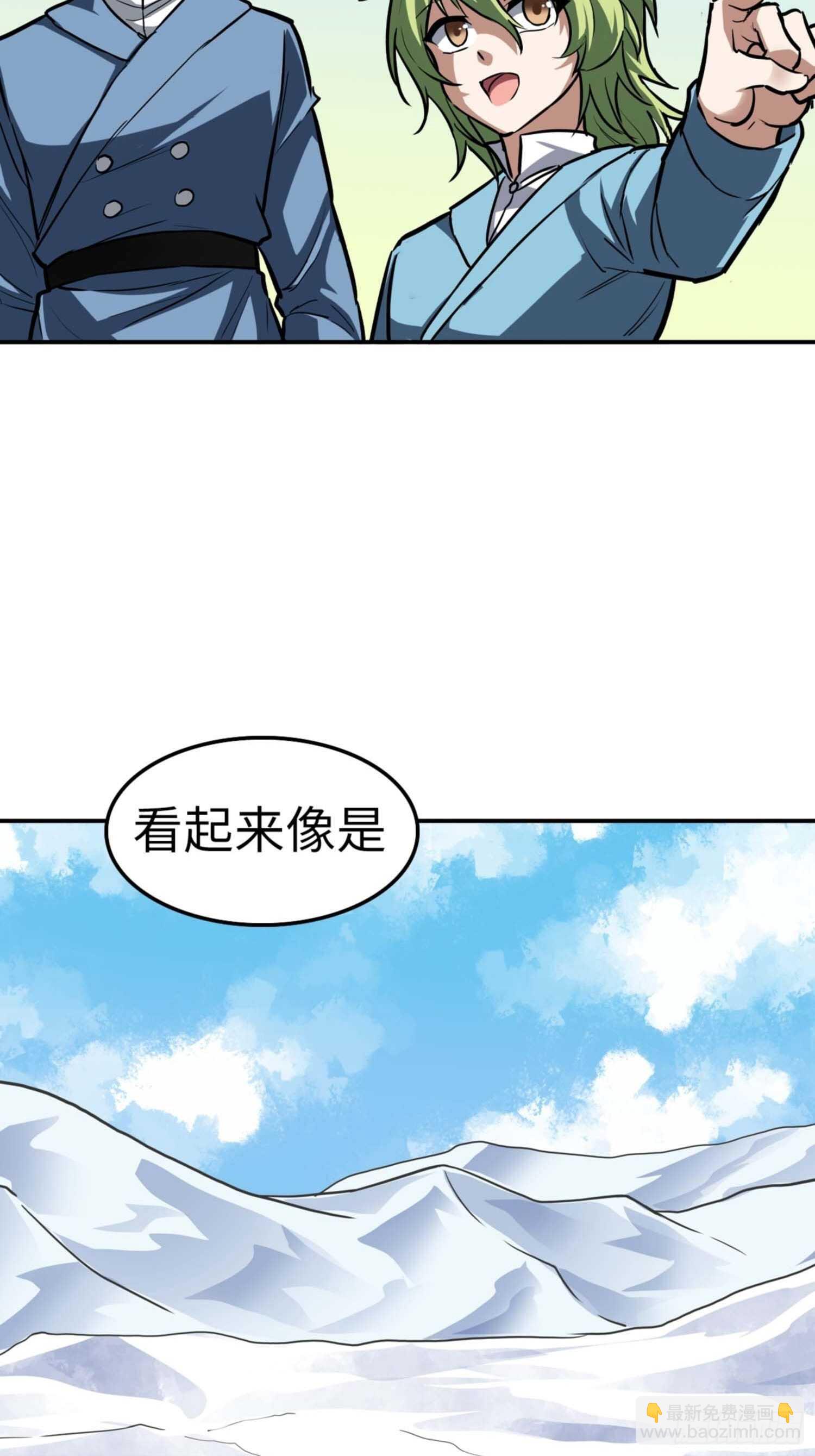 🍼都市无敌战神 第71话 第9页