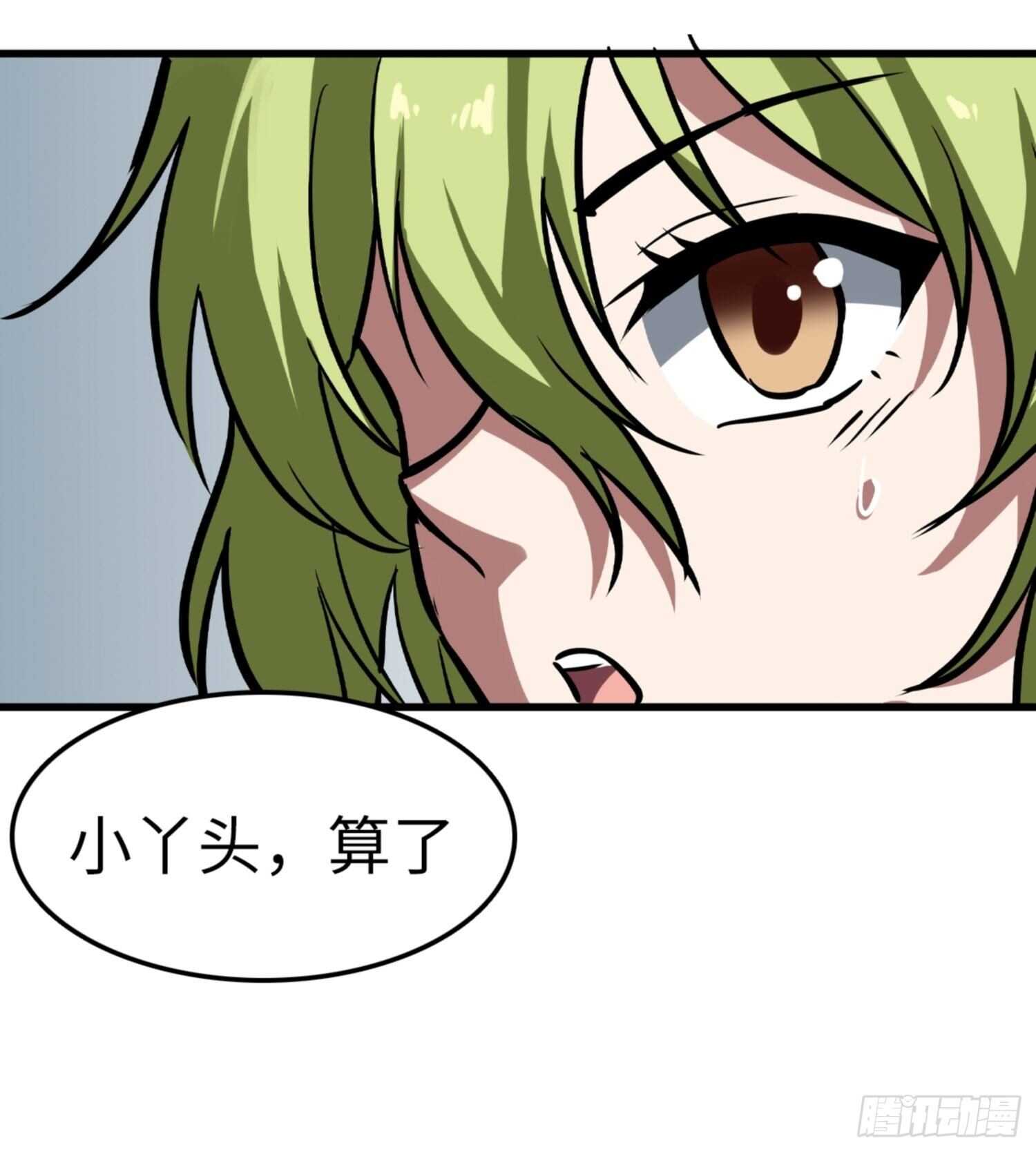 🍼都市无敌战神 第75话 第16页