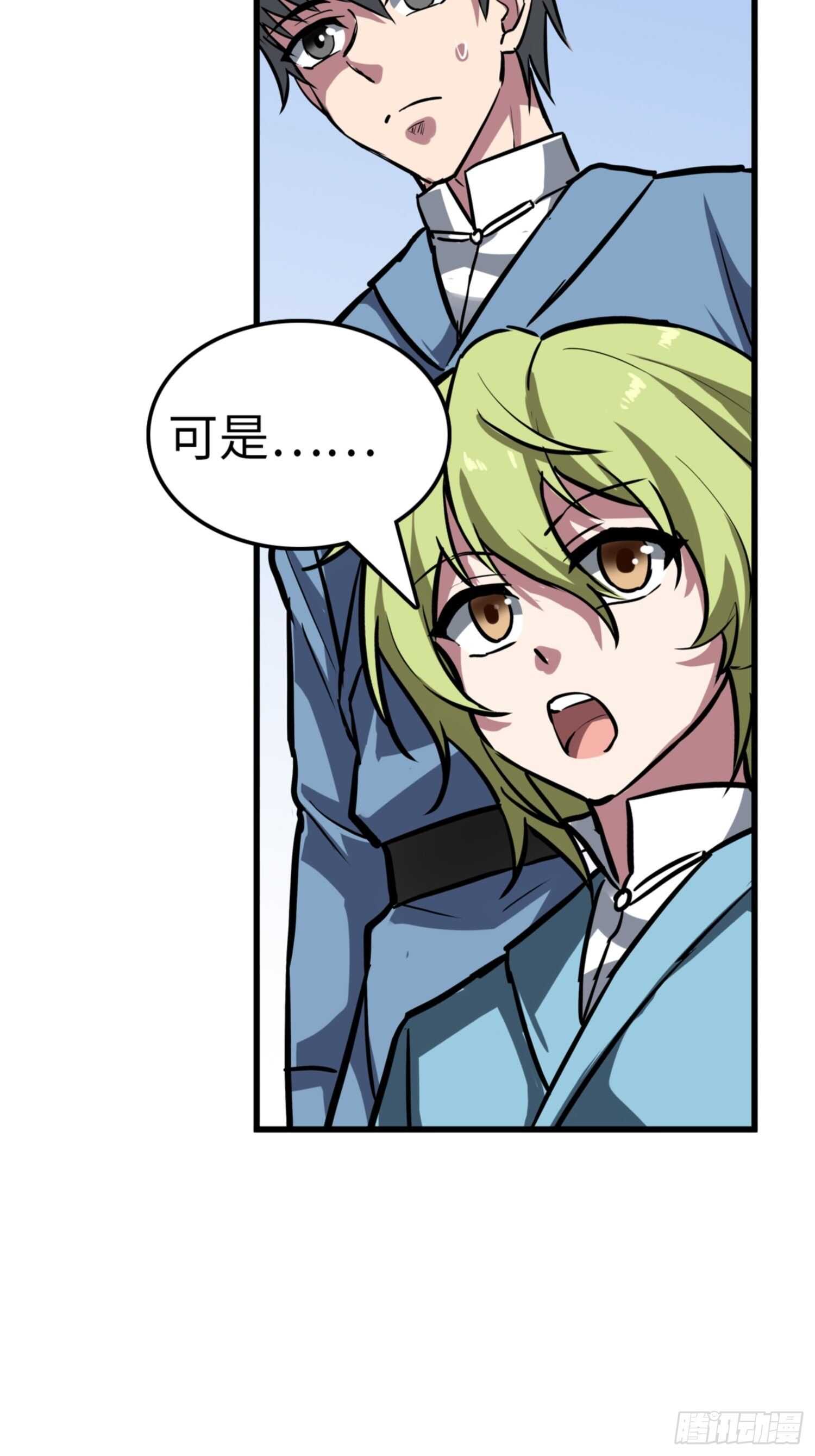 🍼都市无敌战神 第75话 第19页