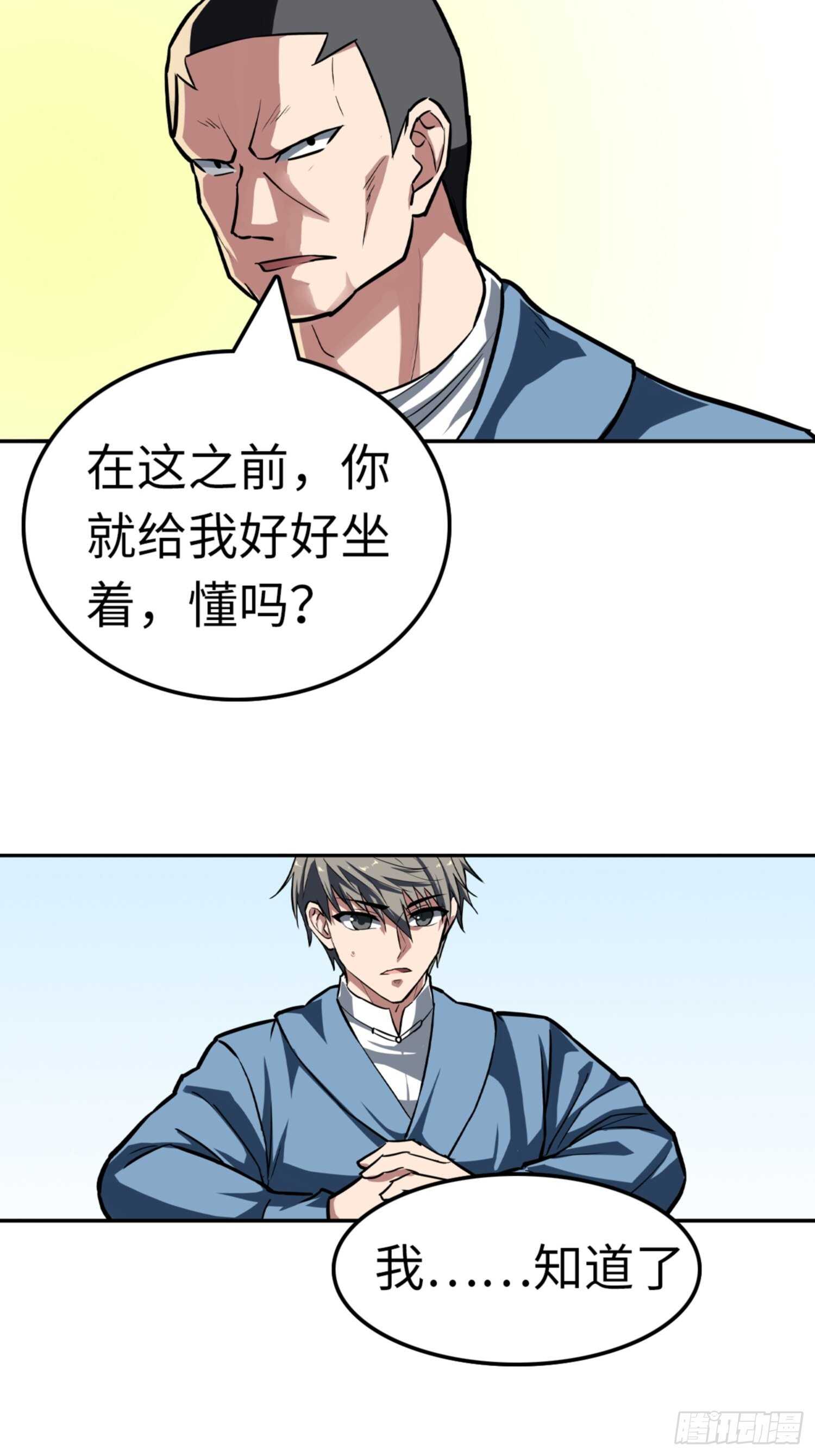 🍼都市无敌战神 第75话 第21页