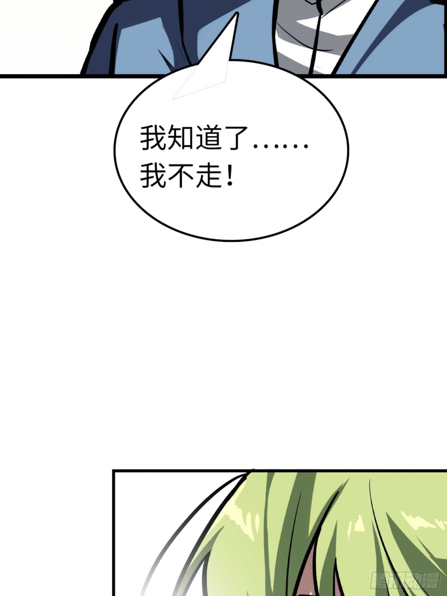 🍼都市无敌战神 第75话 第27页