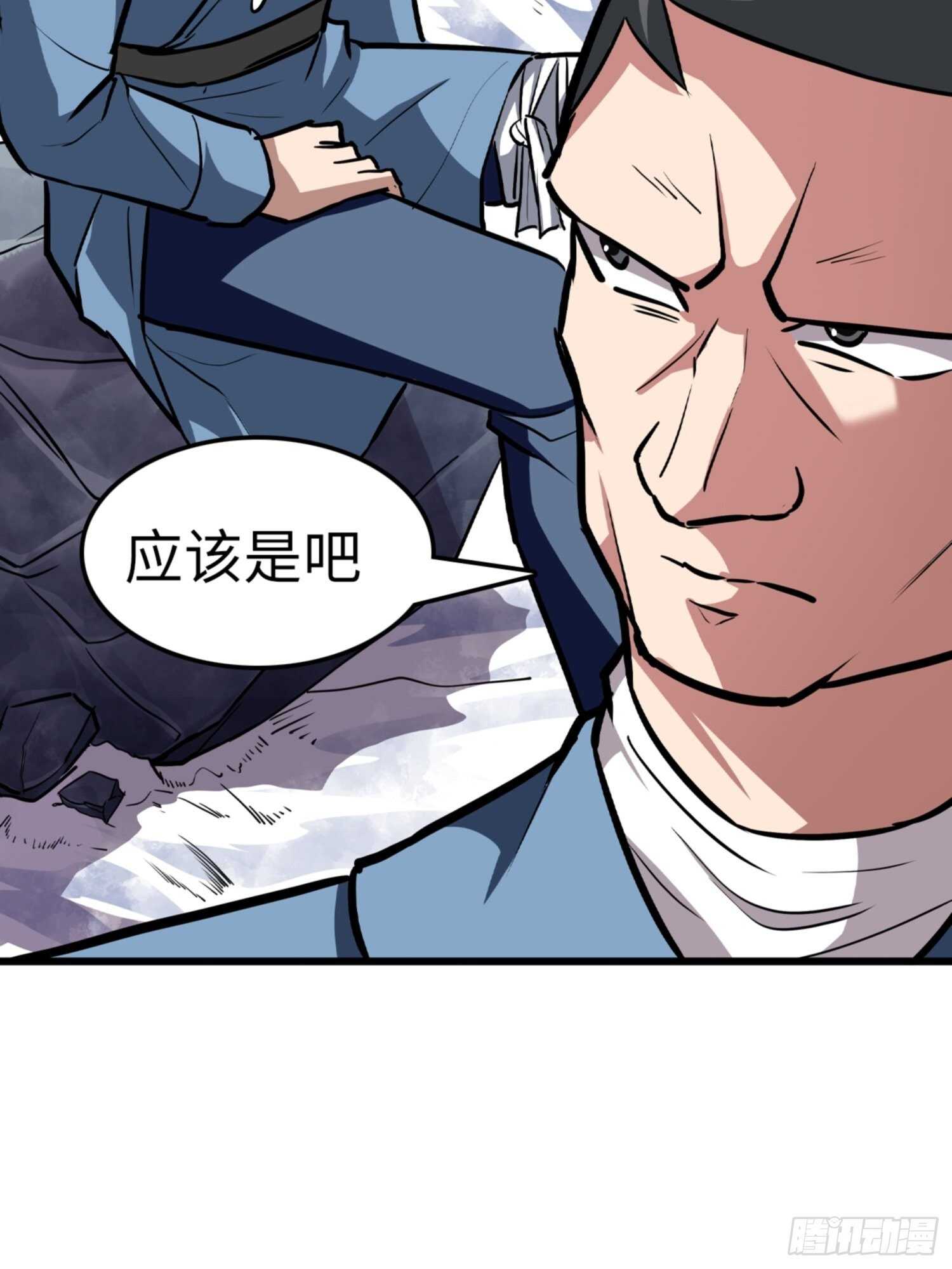 🍼都市无敌战神 第75话 第3页