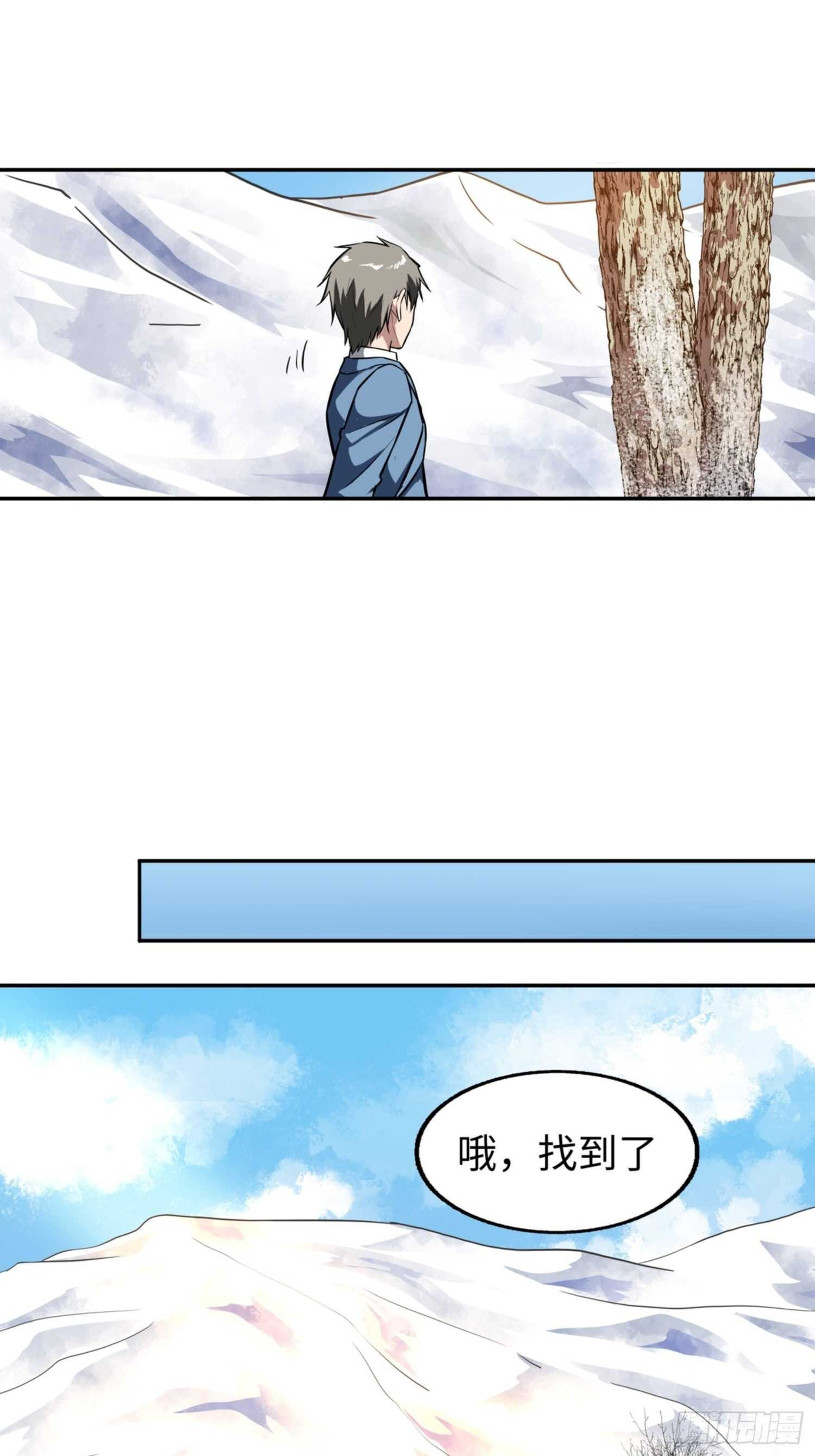 🍼都市无敌战神 第75话 第31页