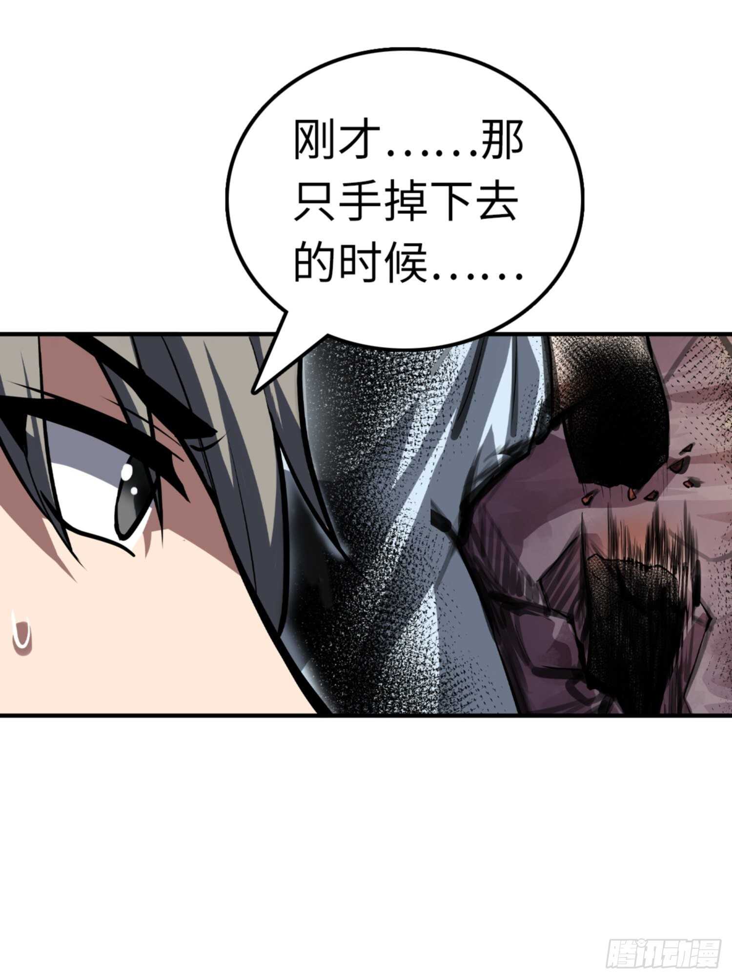 🍼都市无敌战神 第75话 第35页