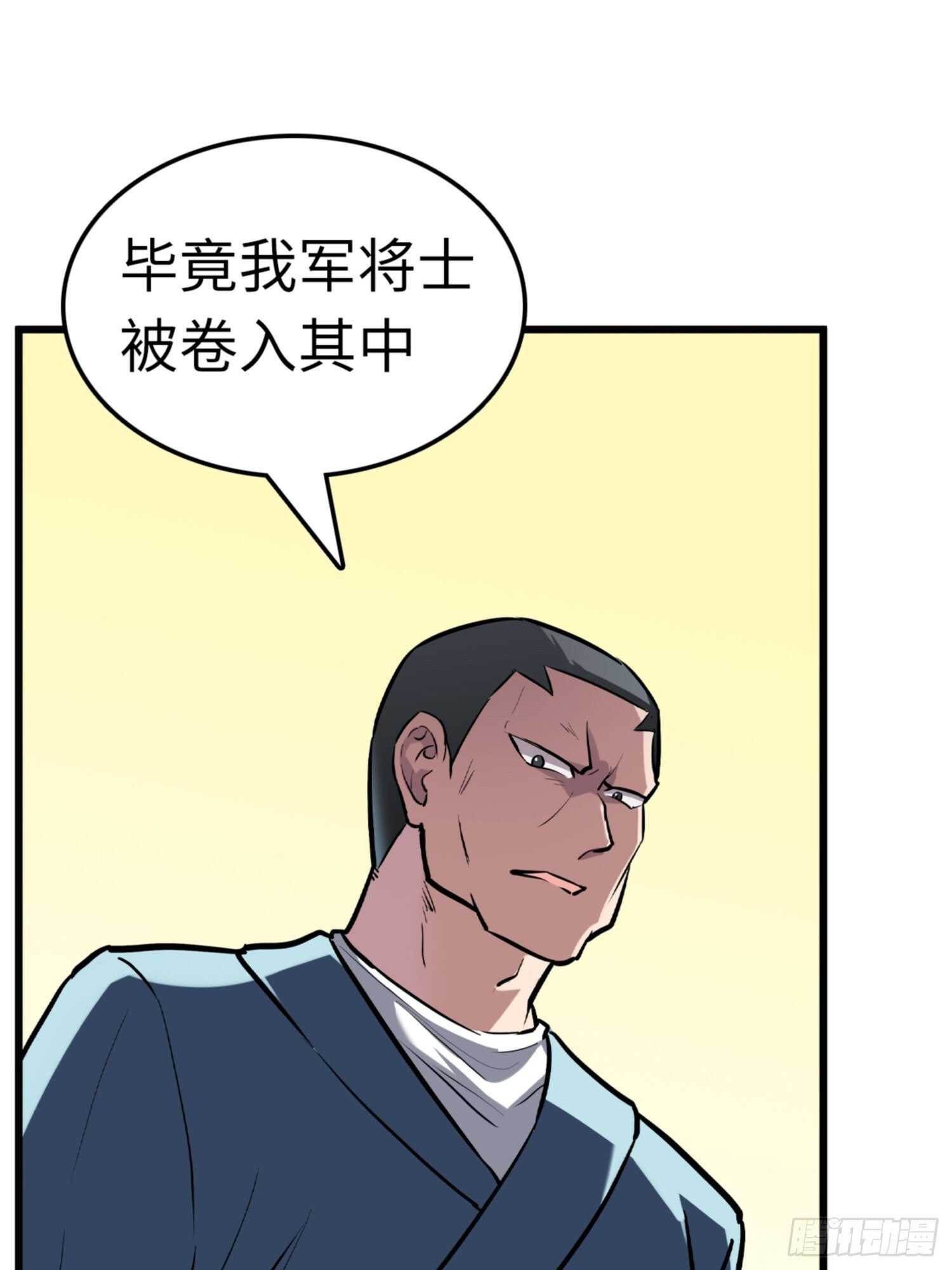 🍼都市无敌战神 第75话 第4页