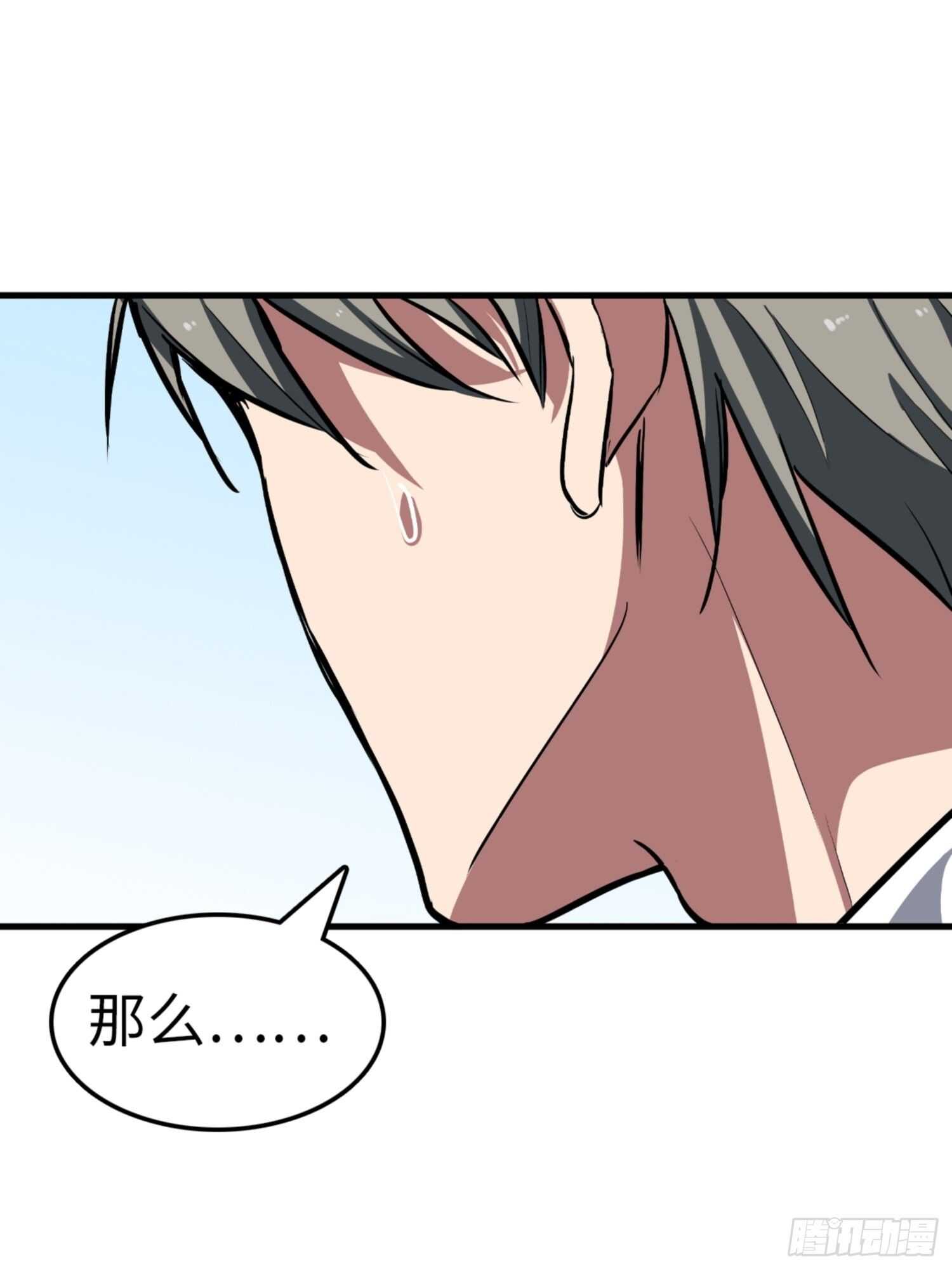 🍼都市无敌战神 第75话 第6页