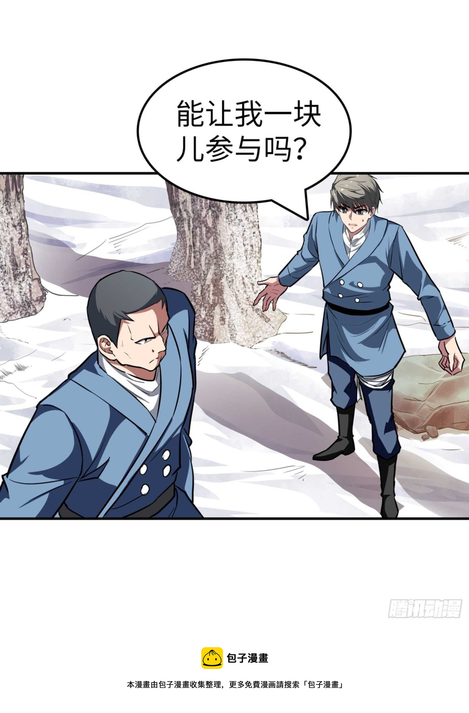 🍼都市无敌战神 第75话 第7页
