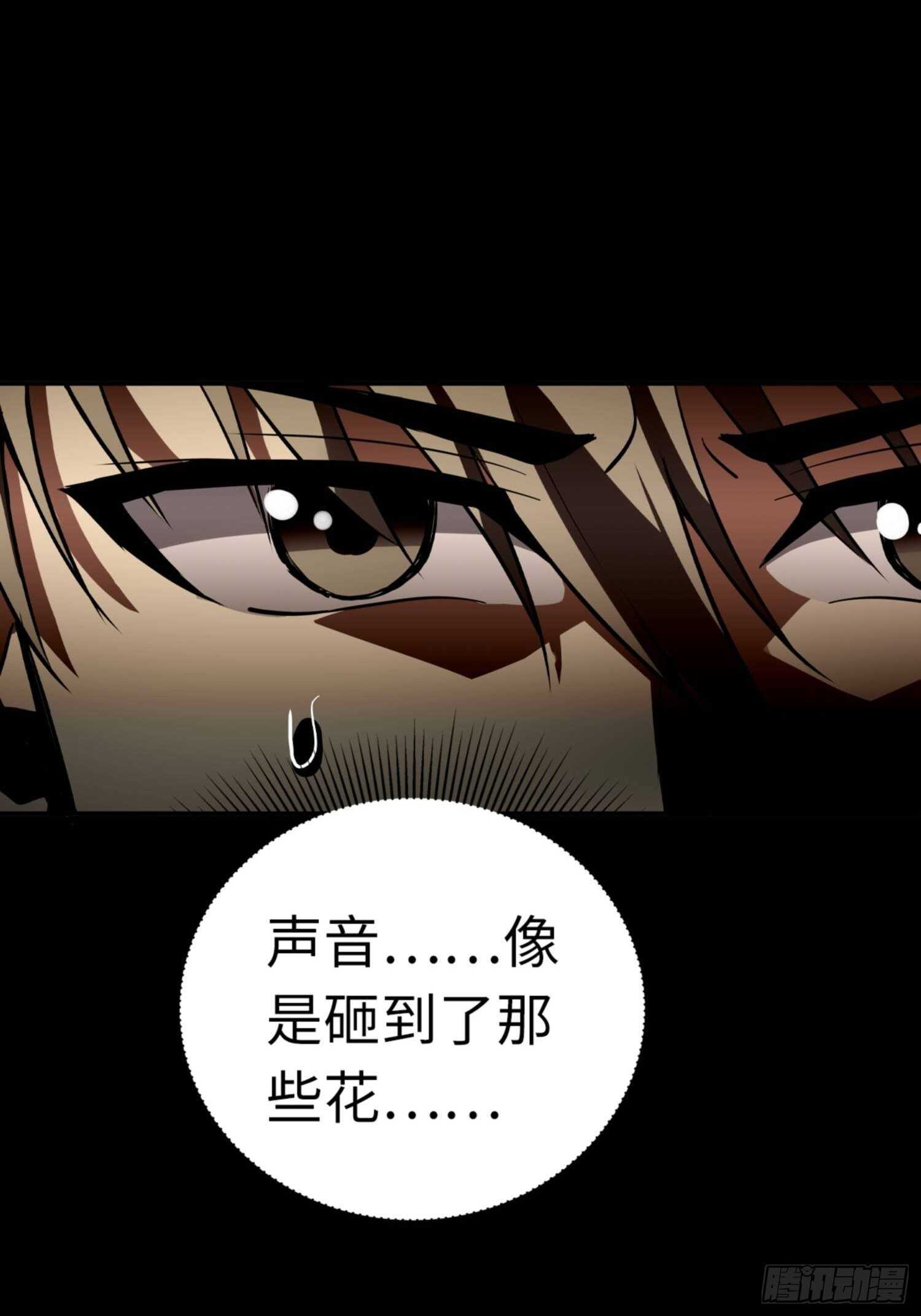 🍼都市无敌战神 第77话 第11页