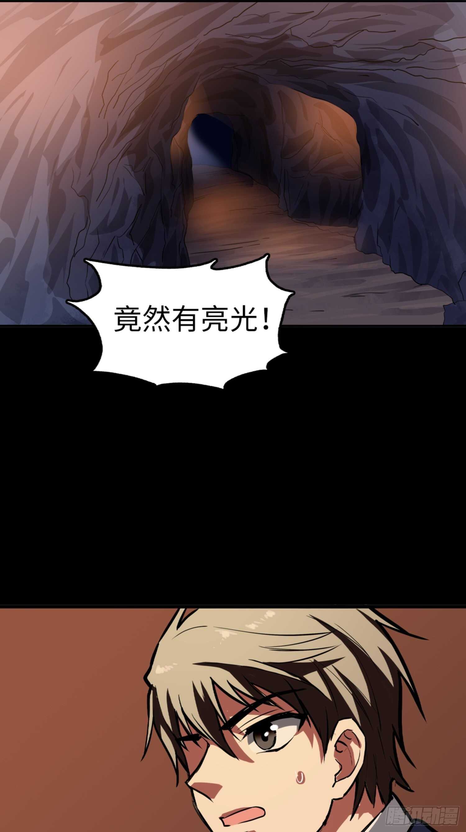 🍼都市无敌战神 第77话 第15页