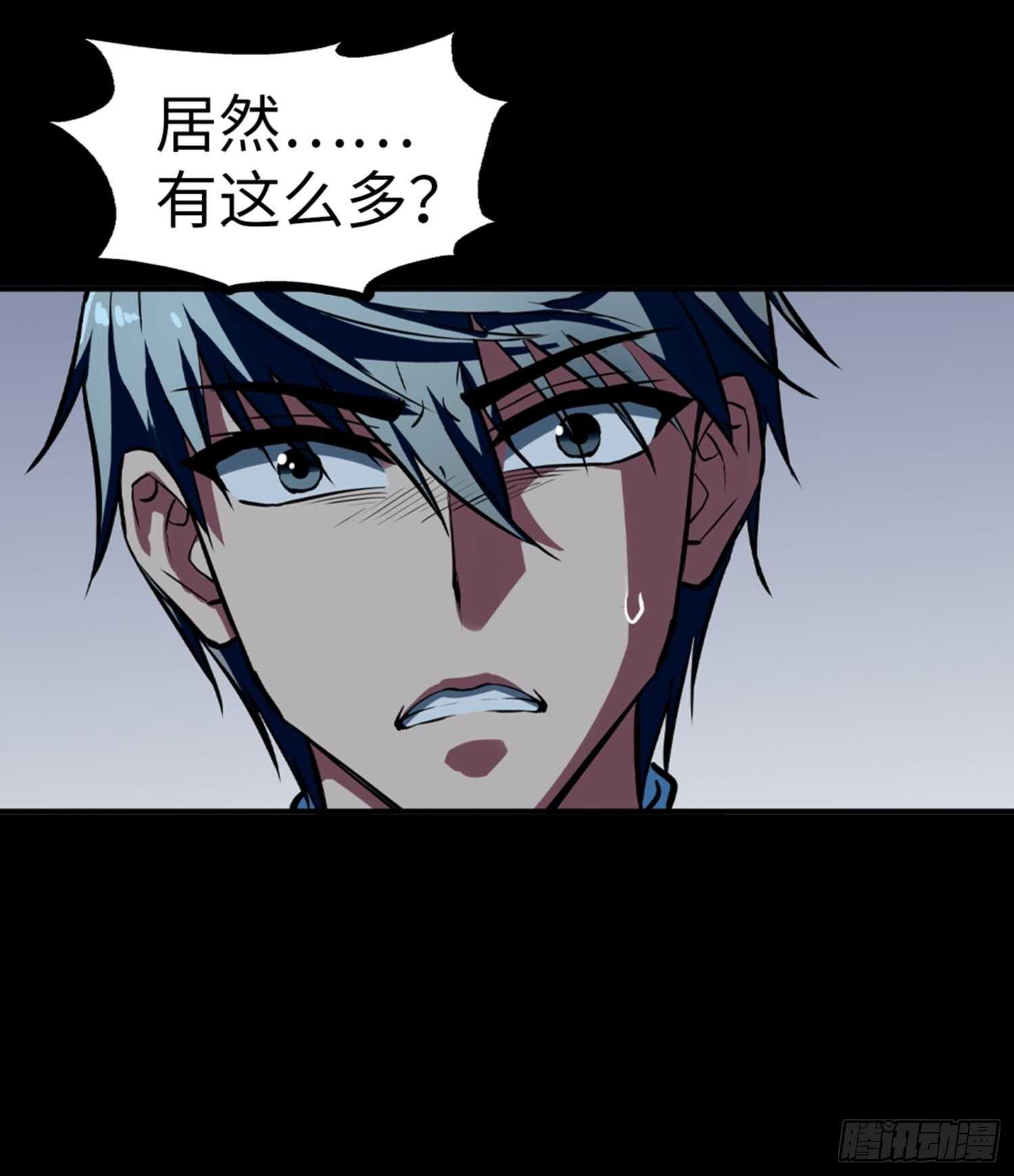 🍼都市无敌战神 第77话 第22页