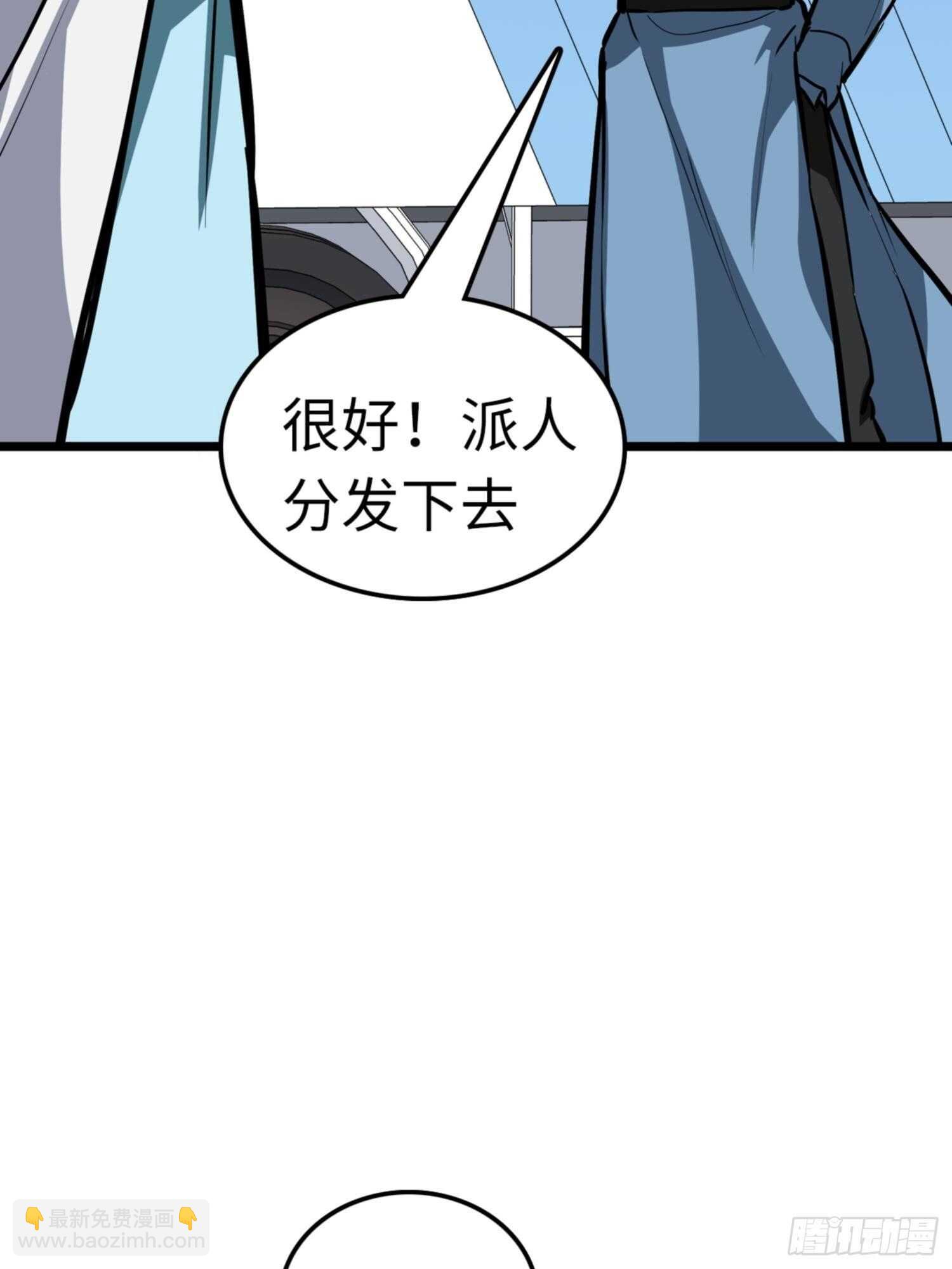 🍼都市无敌战神 第77话 第30页