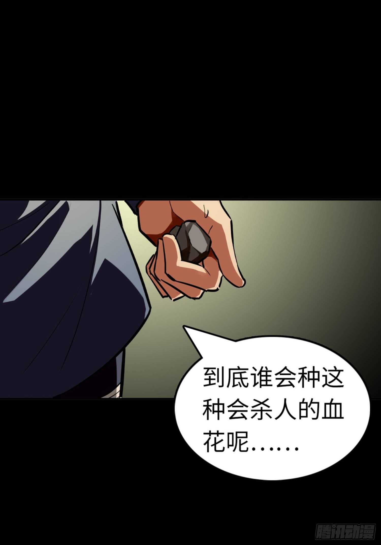 🍼都市无敌战神 第77话 第7页