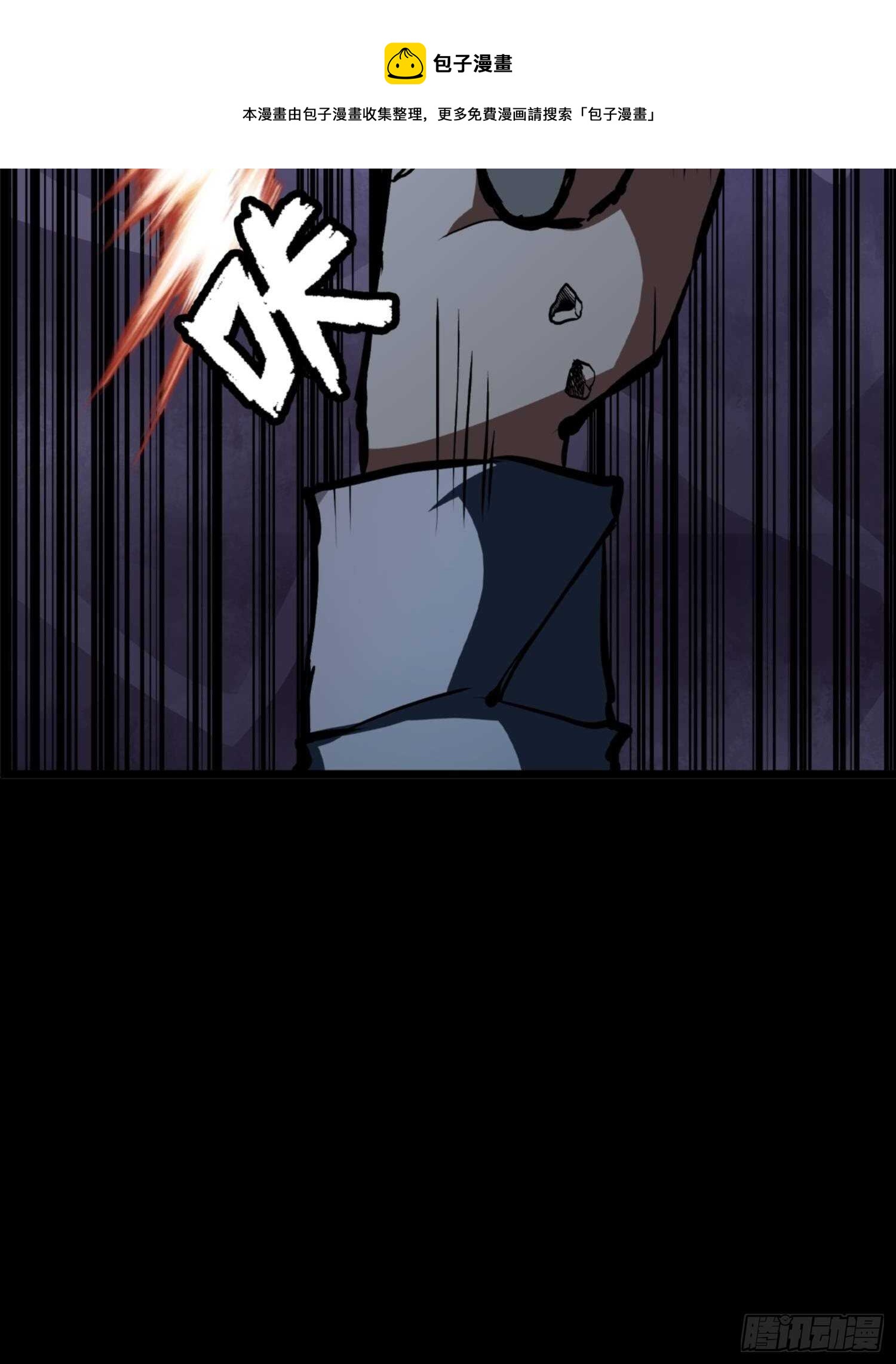 🍼都市无敌战神 第79话 第11页