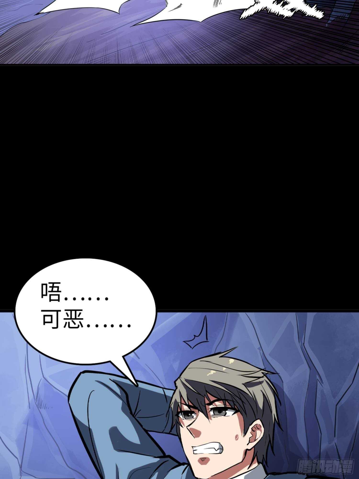 🍼都市无敌战神 第79话 第27页