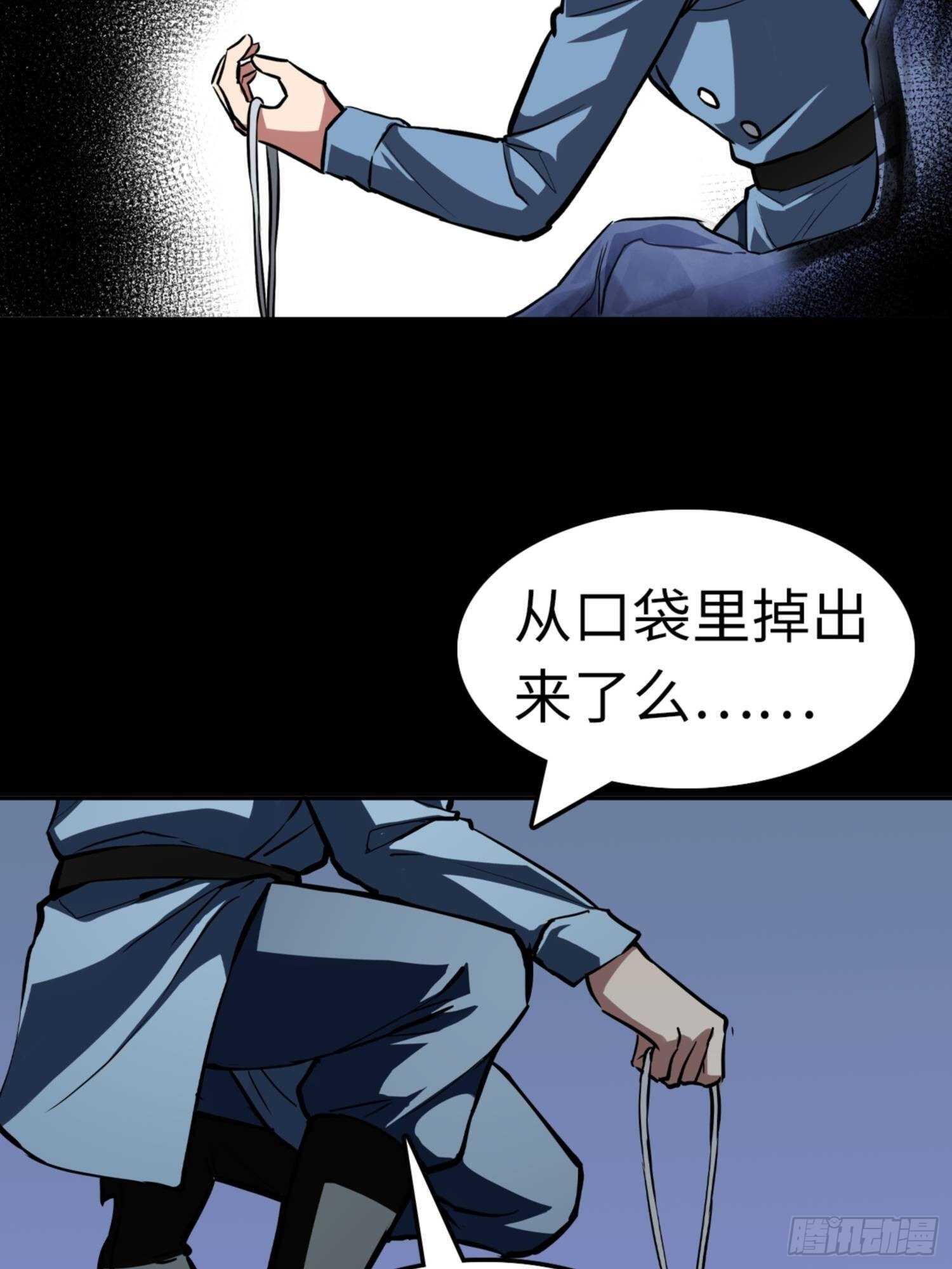 🍼都市无敌战神 第79话 第32页