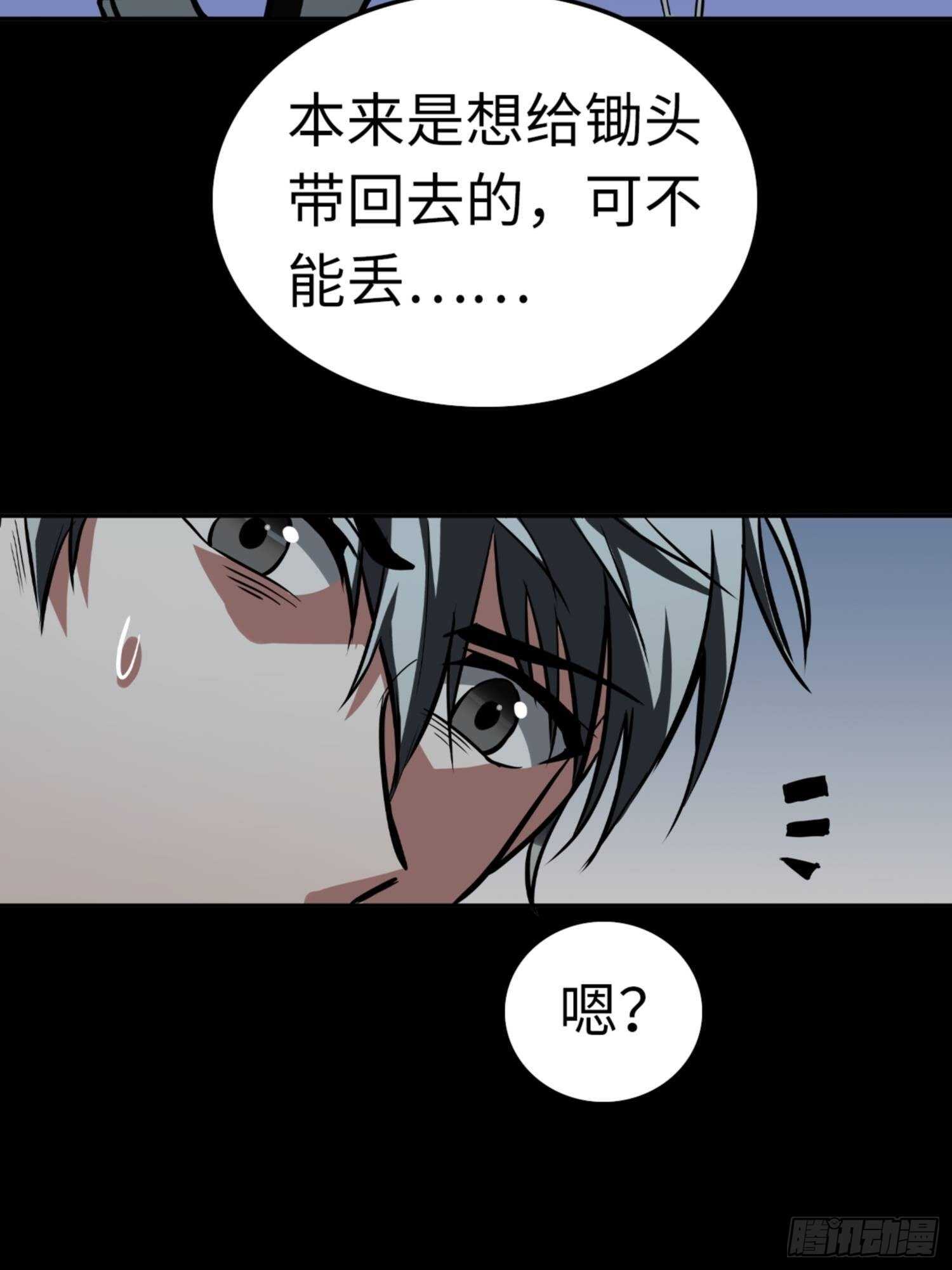 🍼都市无敌战神 第79话 第33页