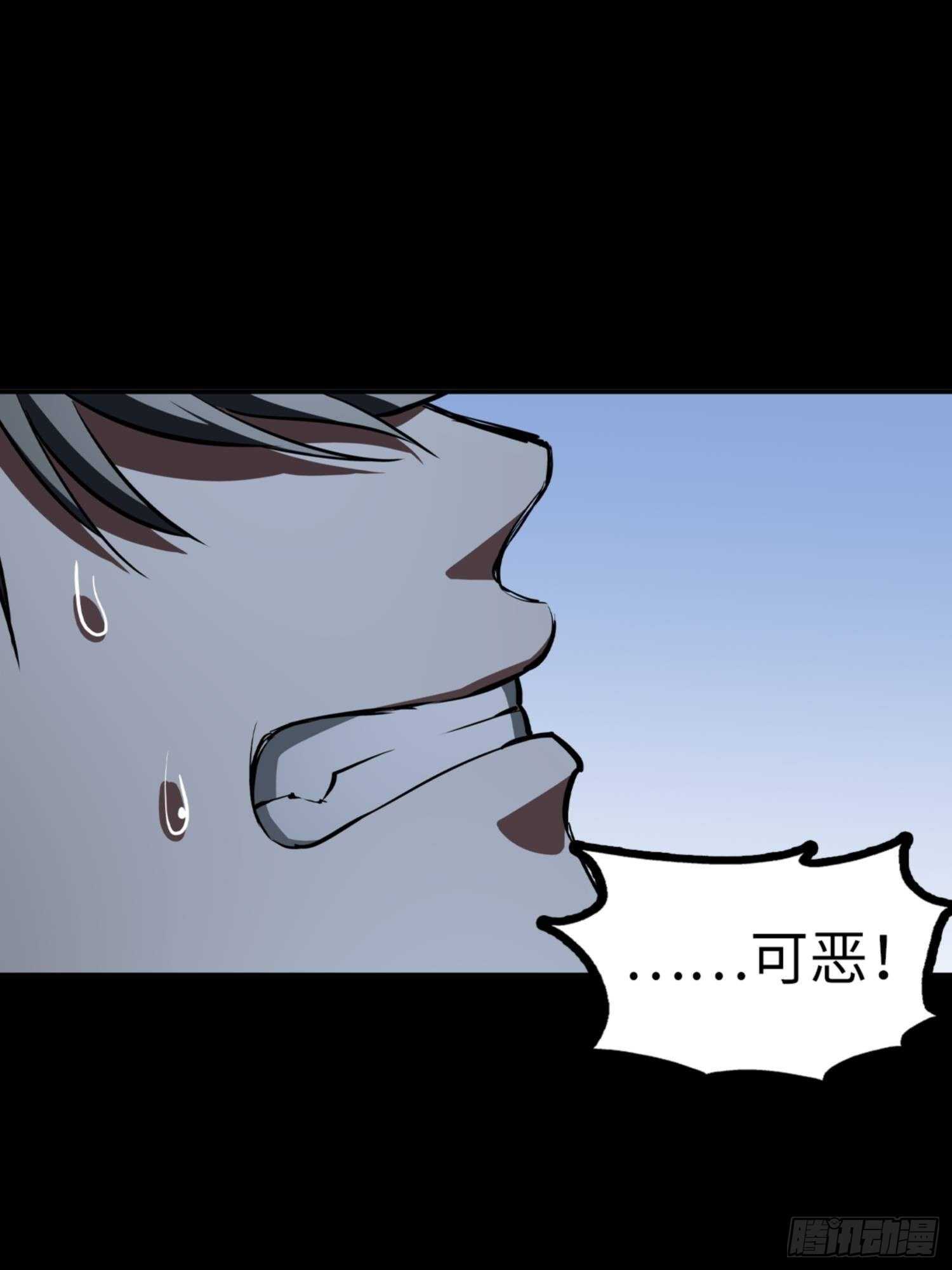 🍼都市无敌战神 第79话 第7页