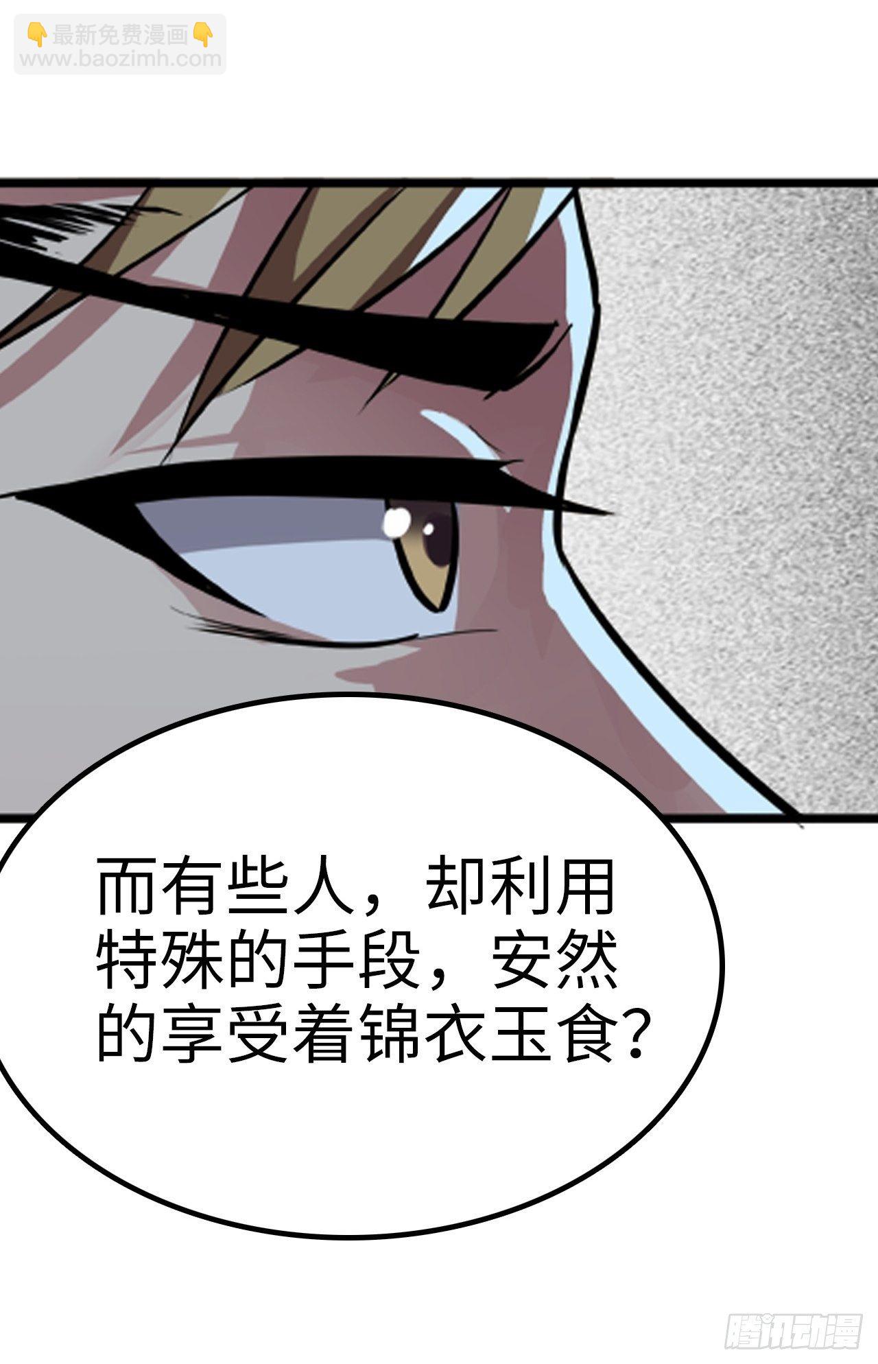🍼都市无敌战神 第9话 第11页