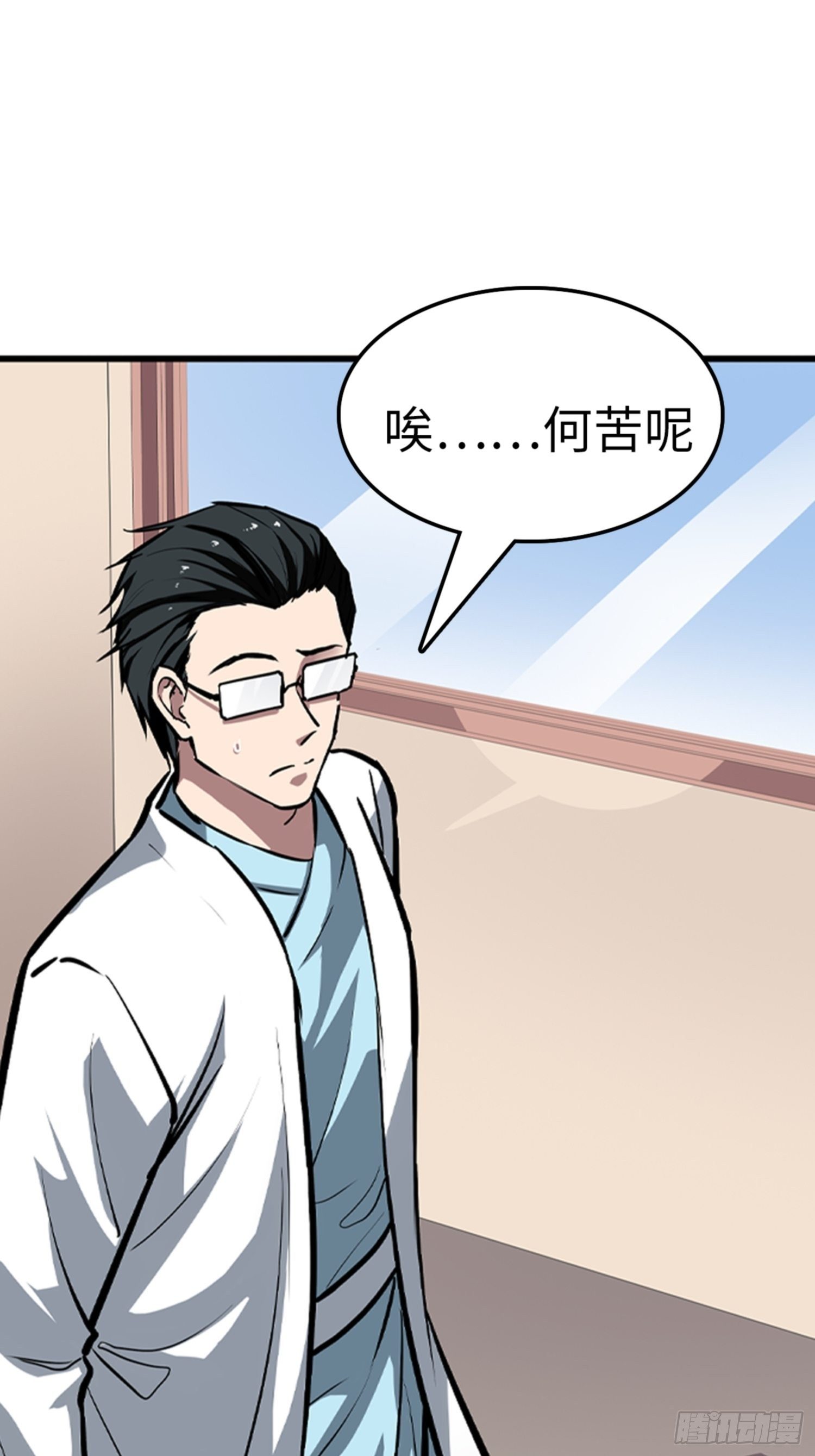 🍼都市无敌战神 第83话 第10页