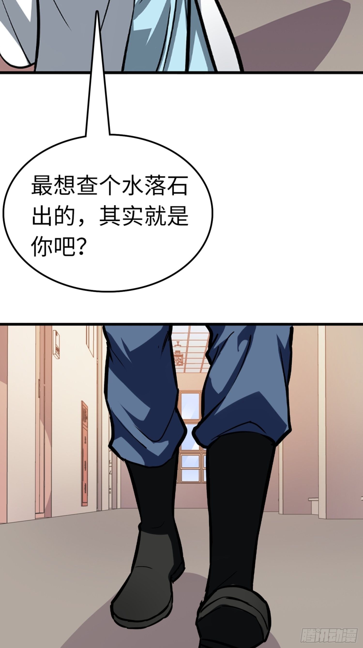 🍼都市无敌战神 第83话 第11页