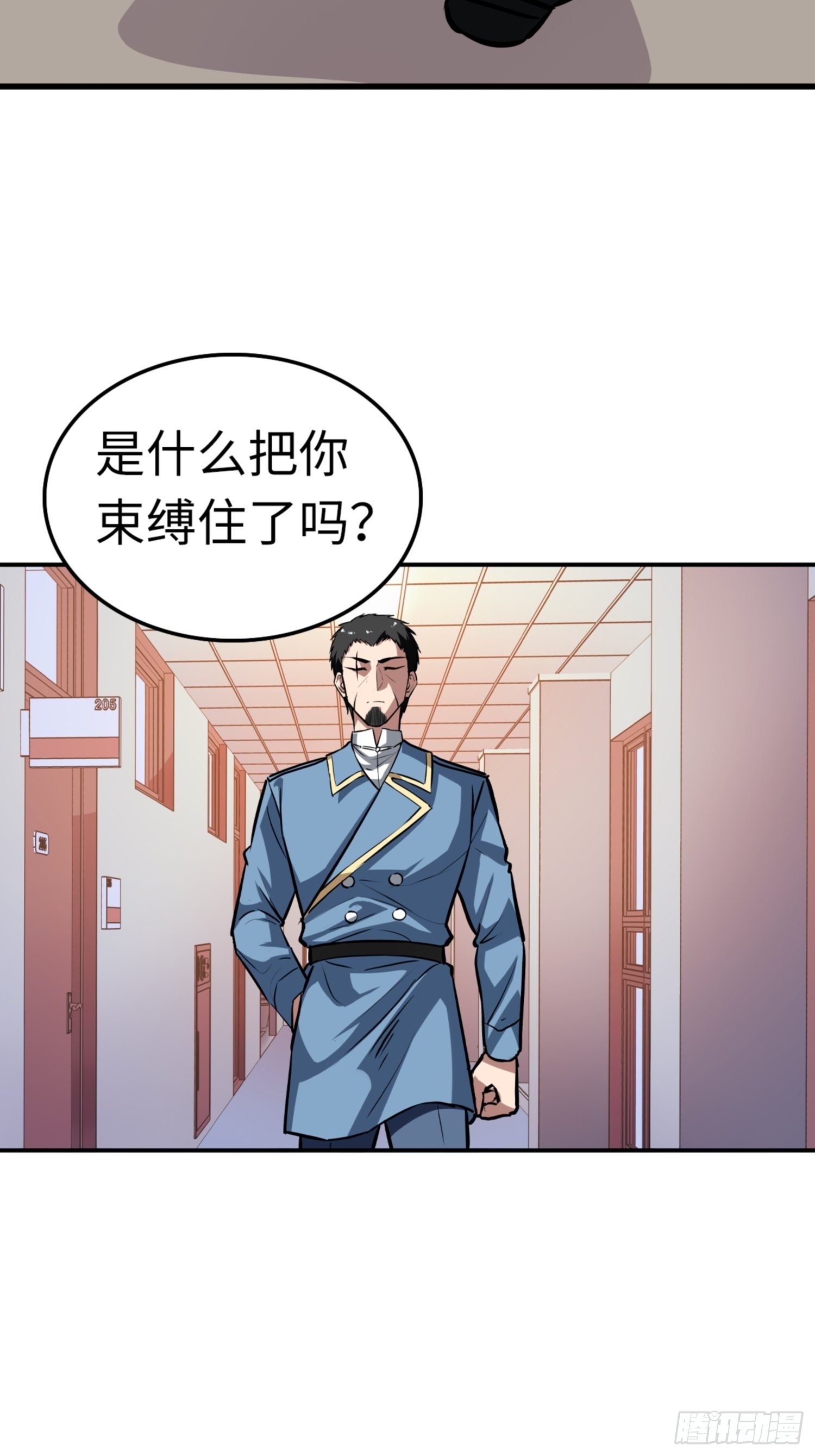 🍼都市无敌战神 第83话 第12页