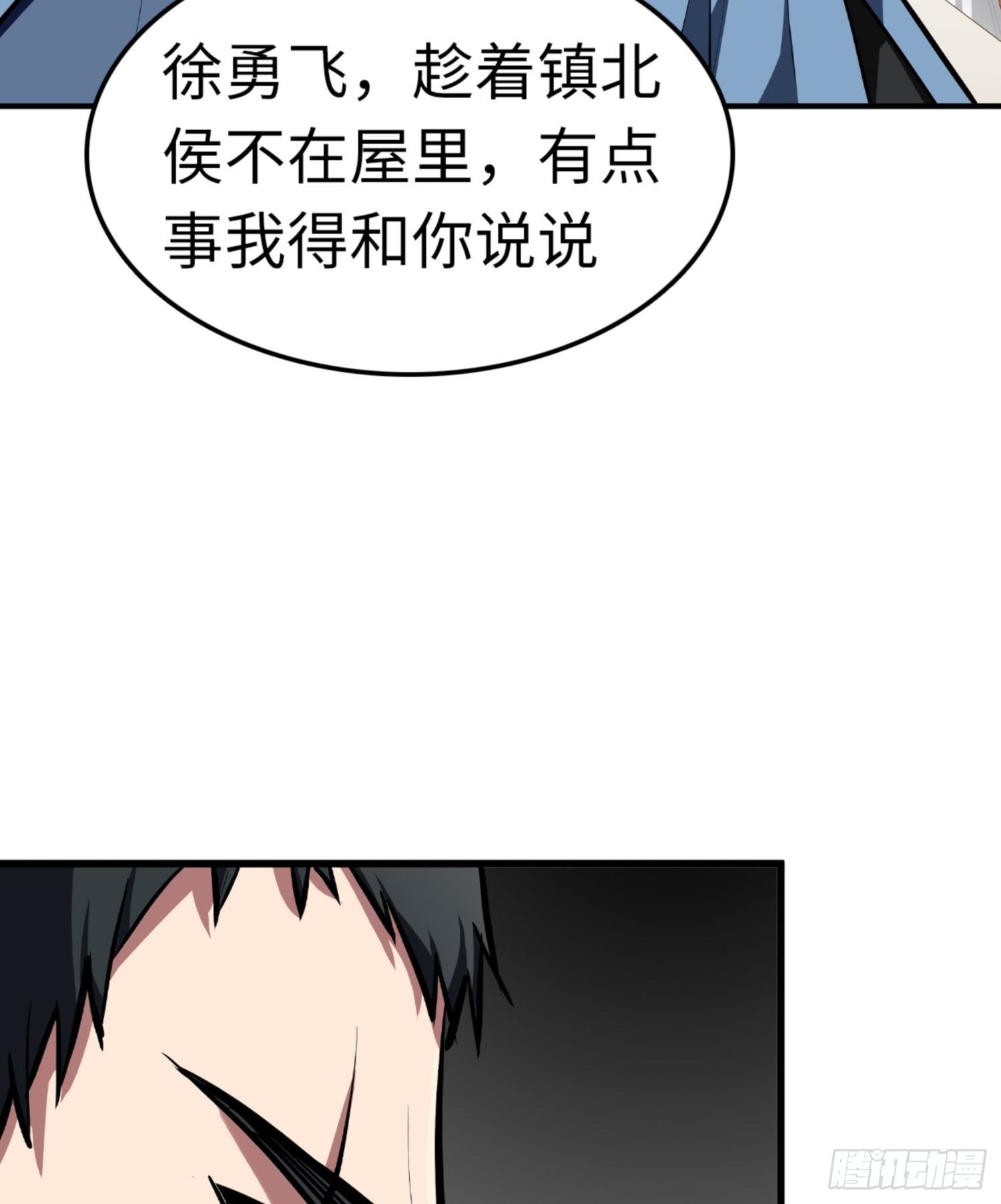 🍼都市无敌战神 第83话 第21页