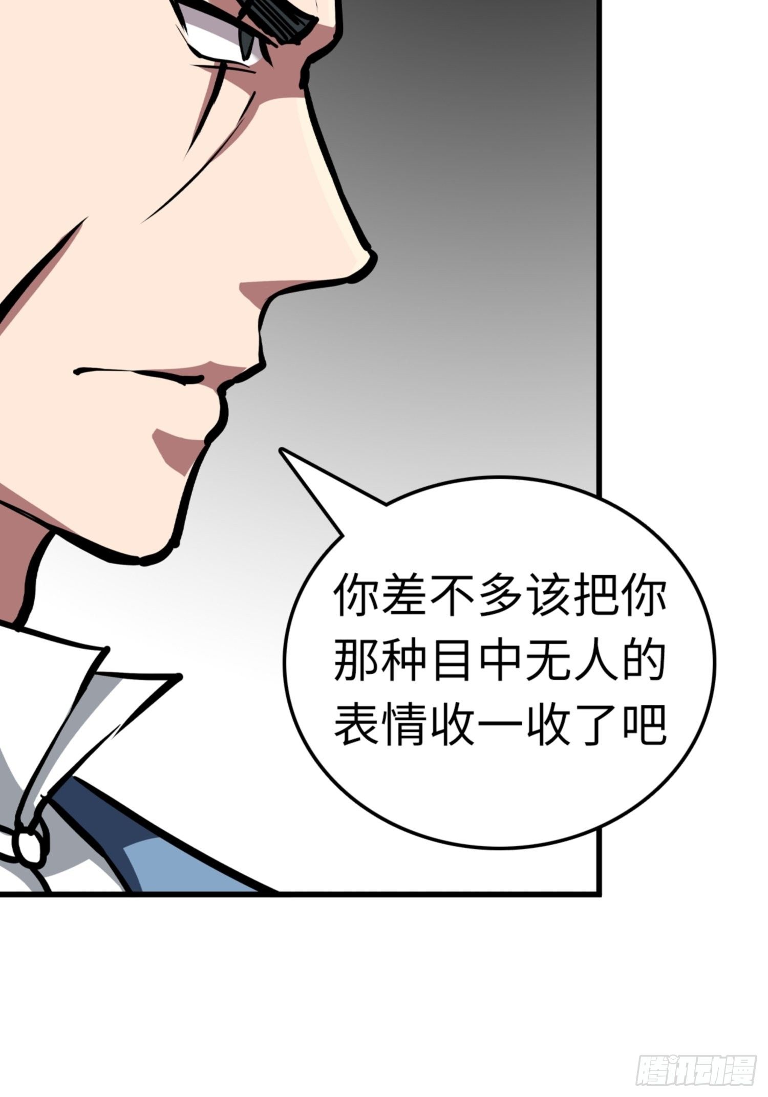 🍼都市无敌战神 第83话 第22页