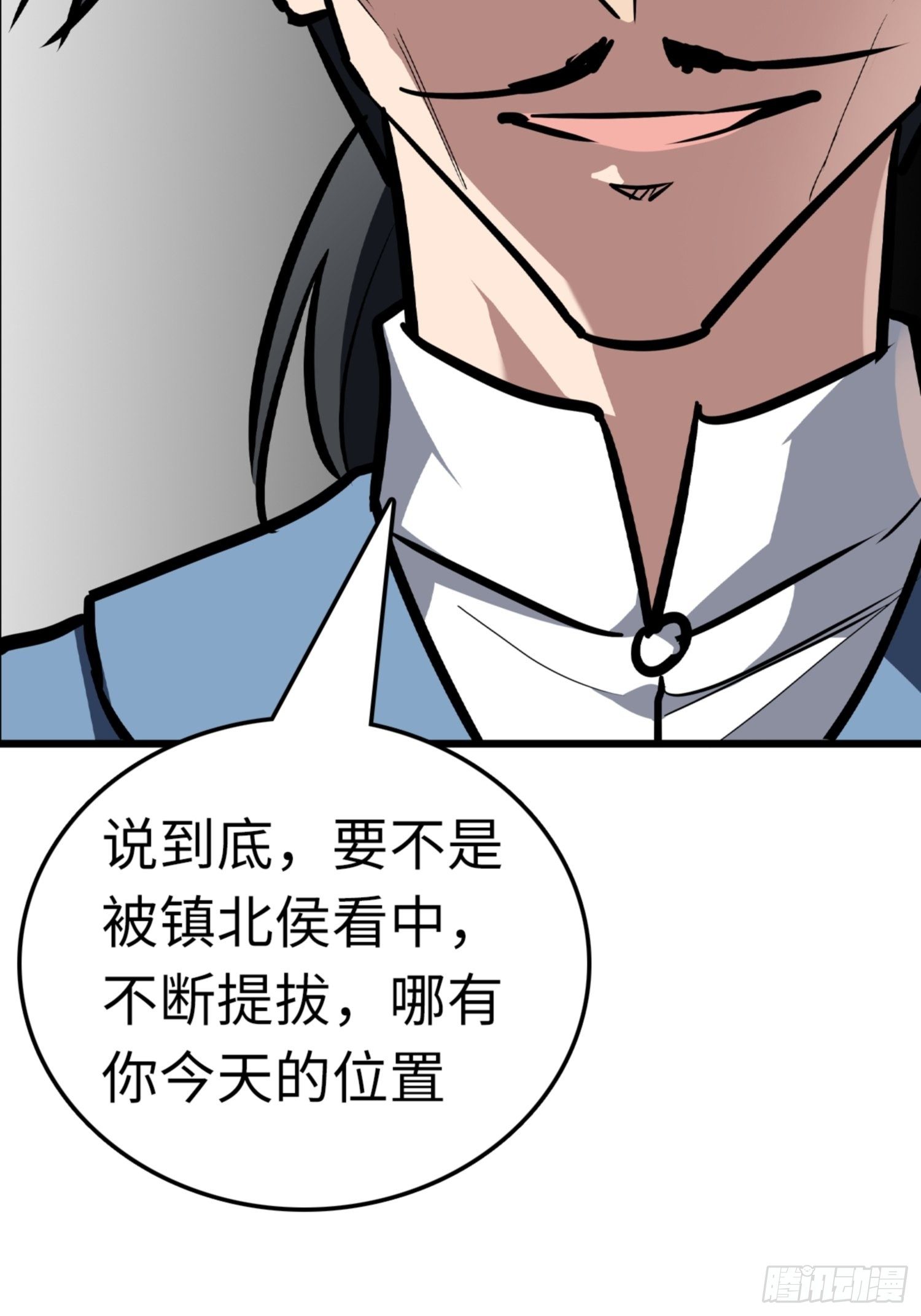 🍼都市无敌战神 第83话 第24页