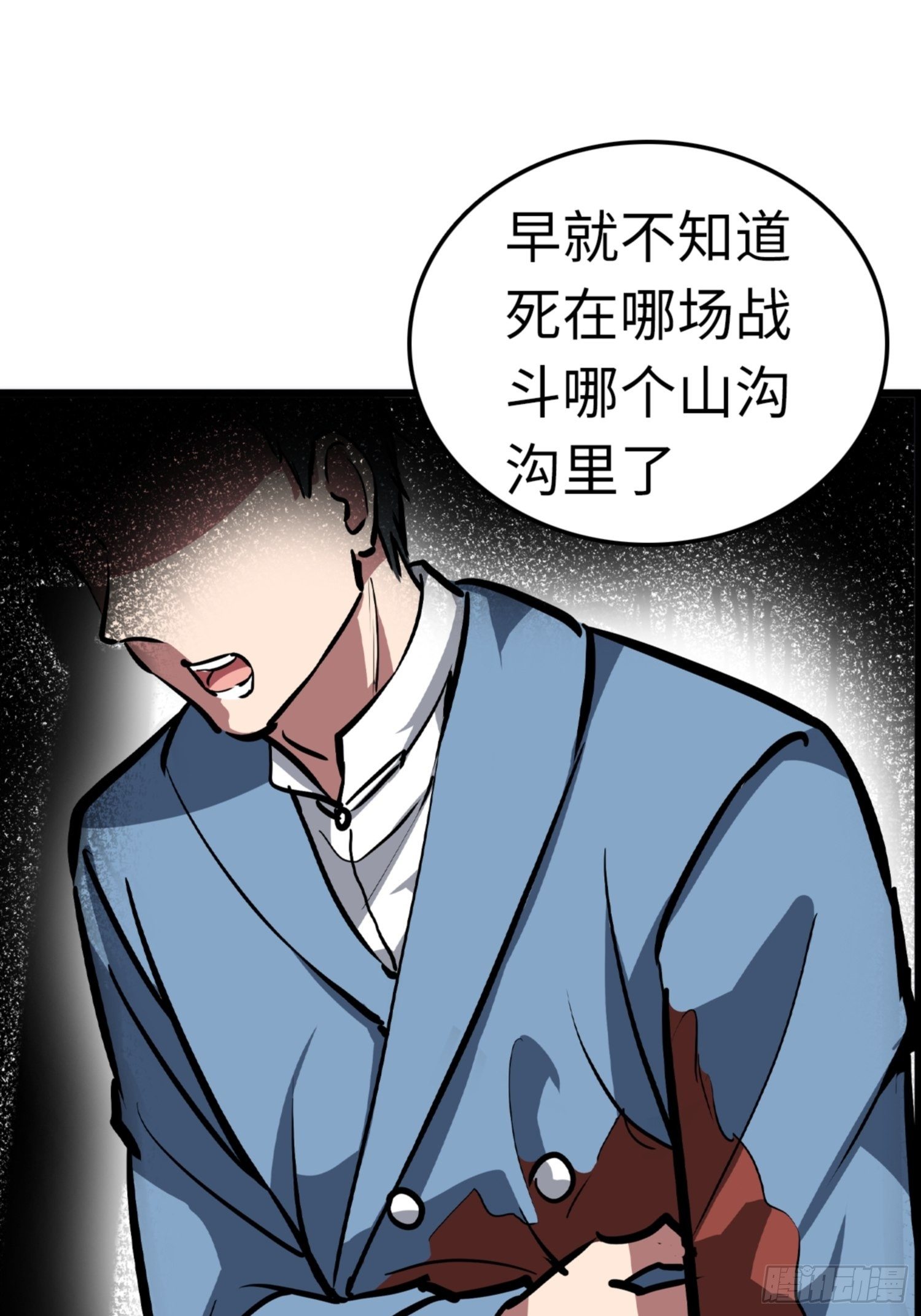 🍼都市无敌战神 第83话 第25页
