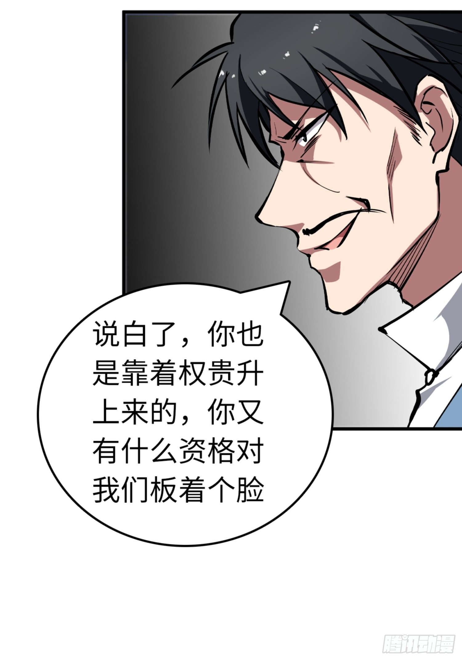 🍼都市无敌战神 第83话 第27页