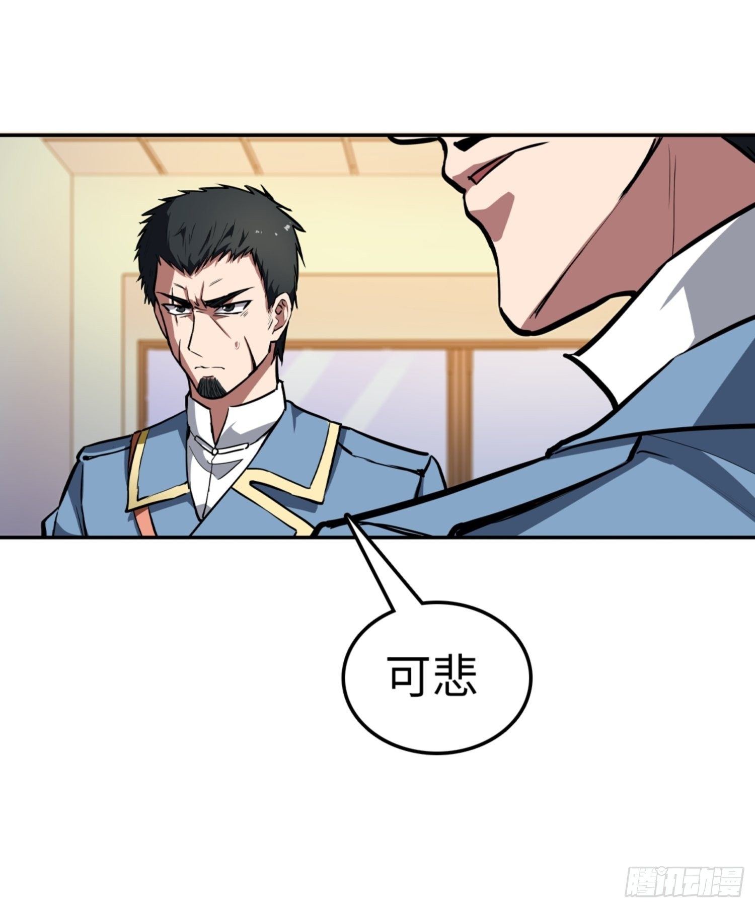 🍼都市无敌战神 第83话 第29页