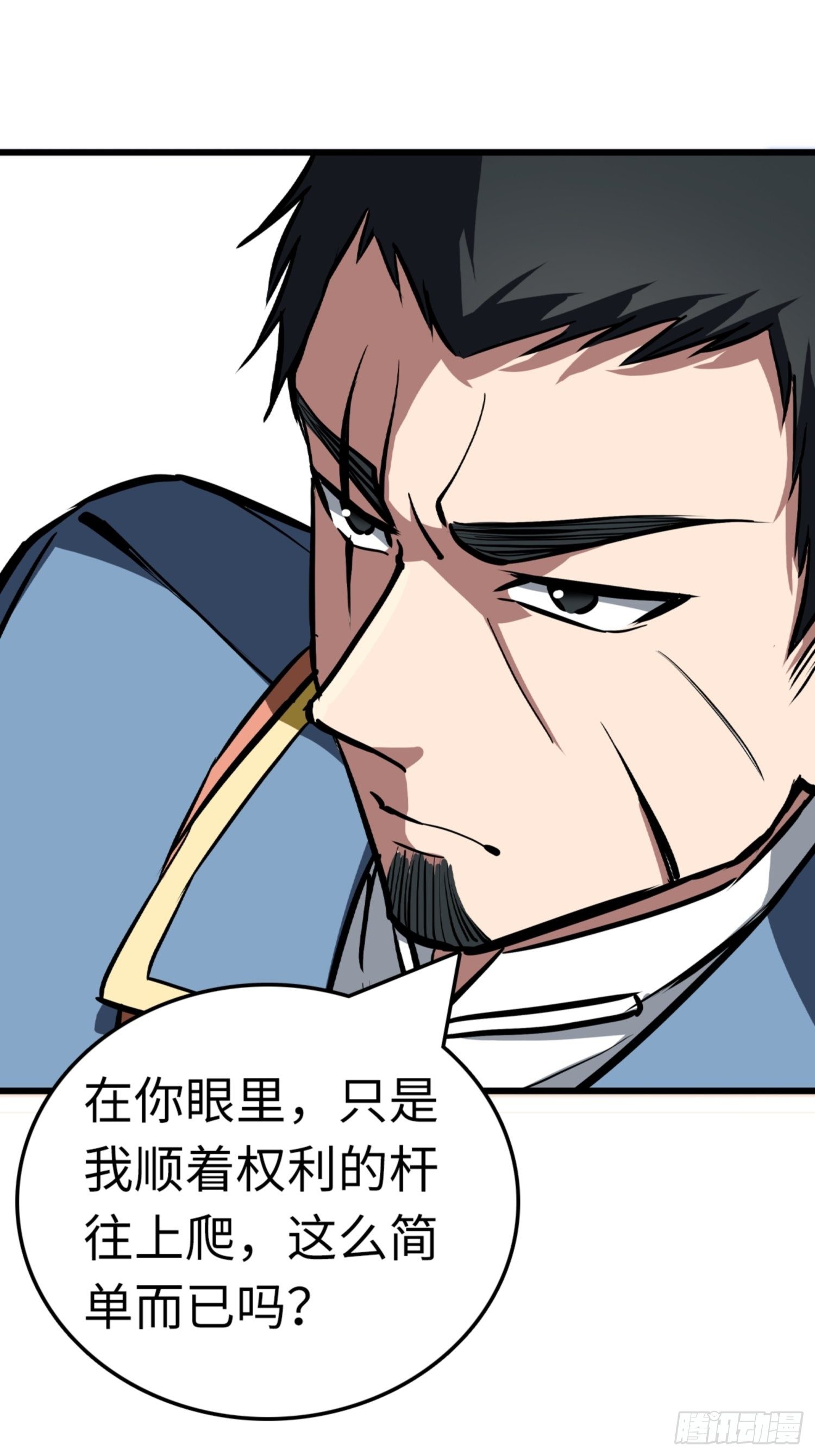 🍼都市无敌战神 第83话 第30页
