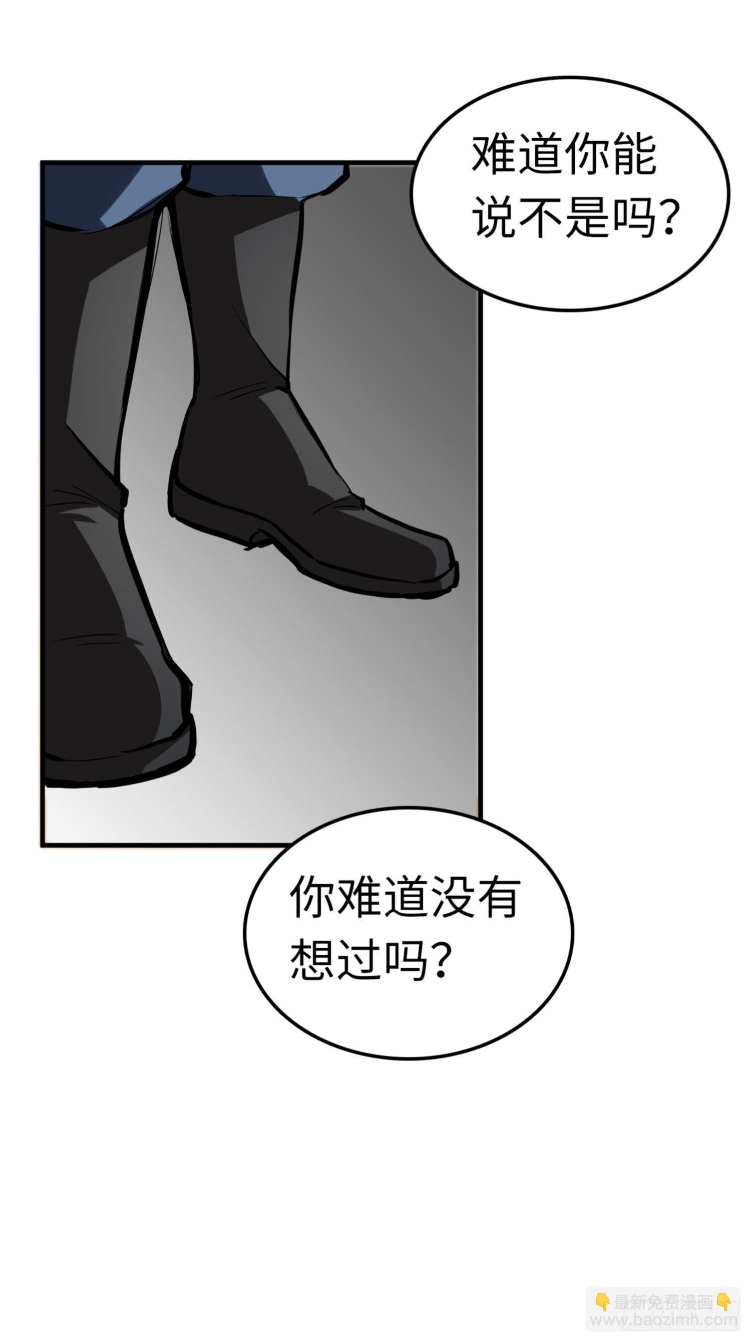 🍼都市无敌战神 第83话 第31页