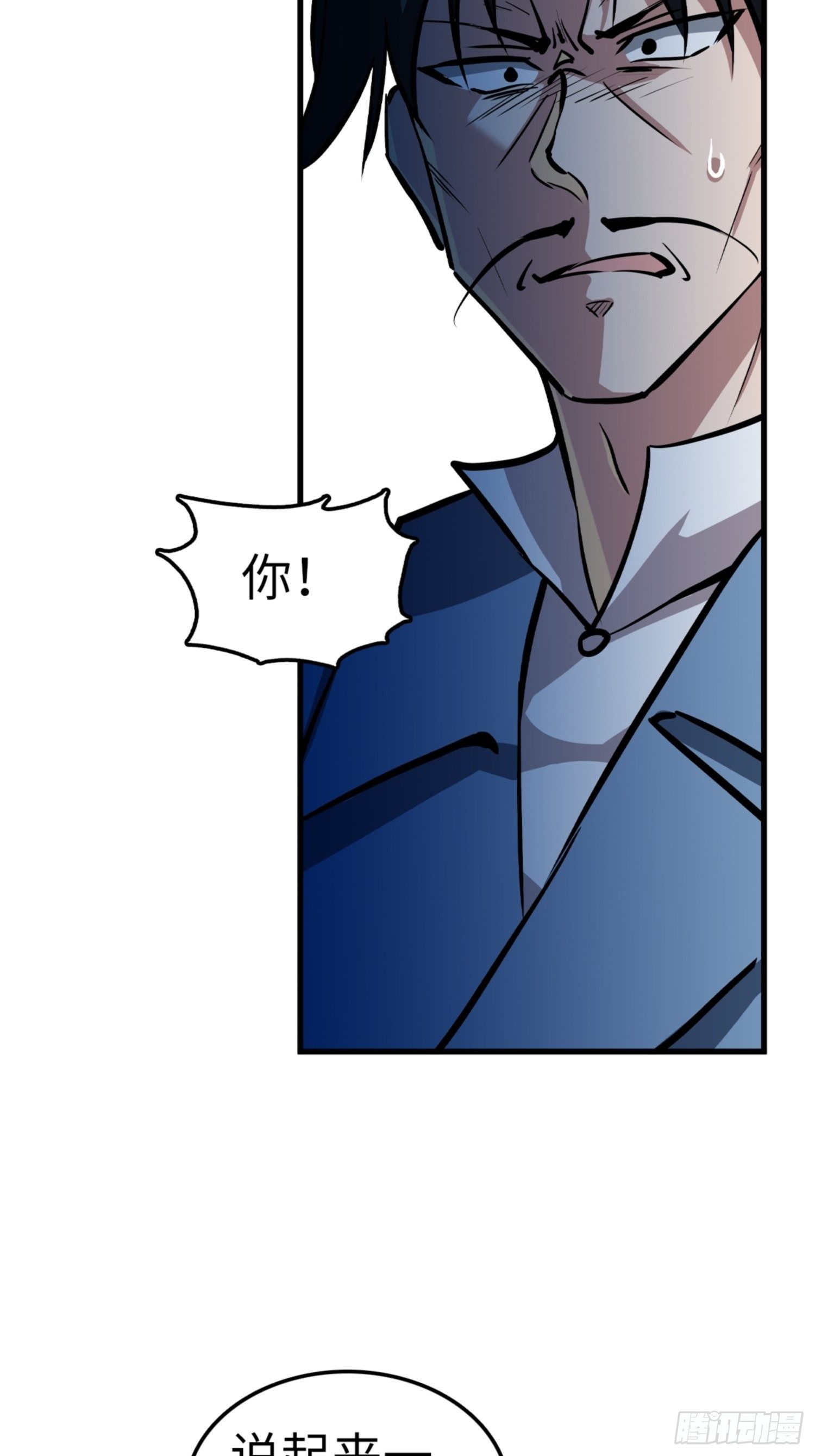 🍼都市无敌战神 第83话 第35页