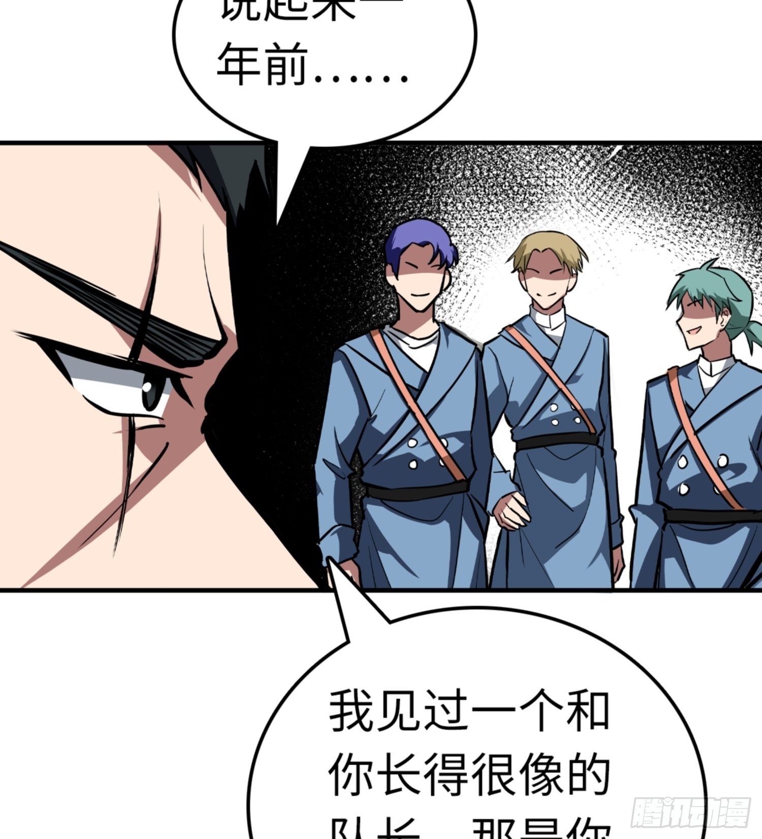 🍼都市无敌战神 第83话 第36页