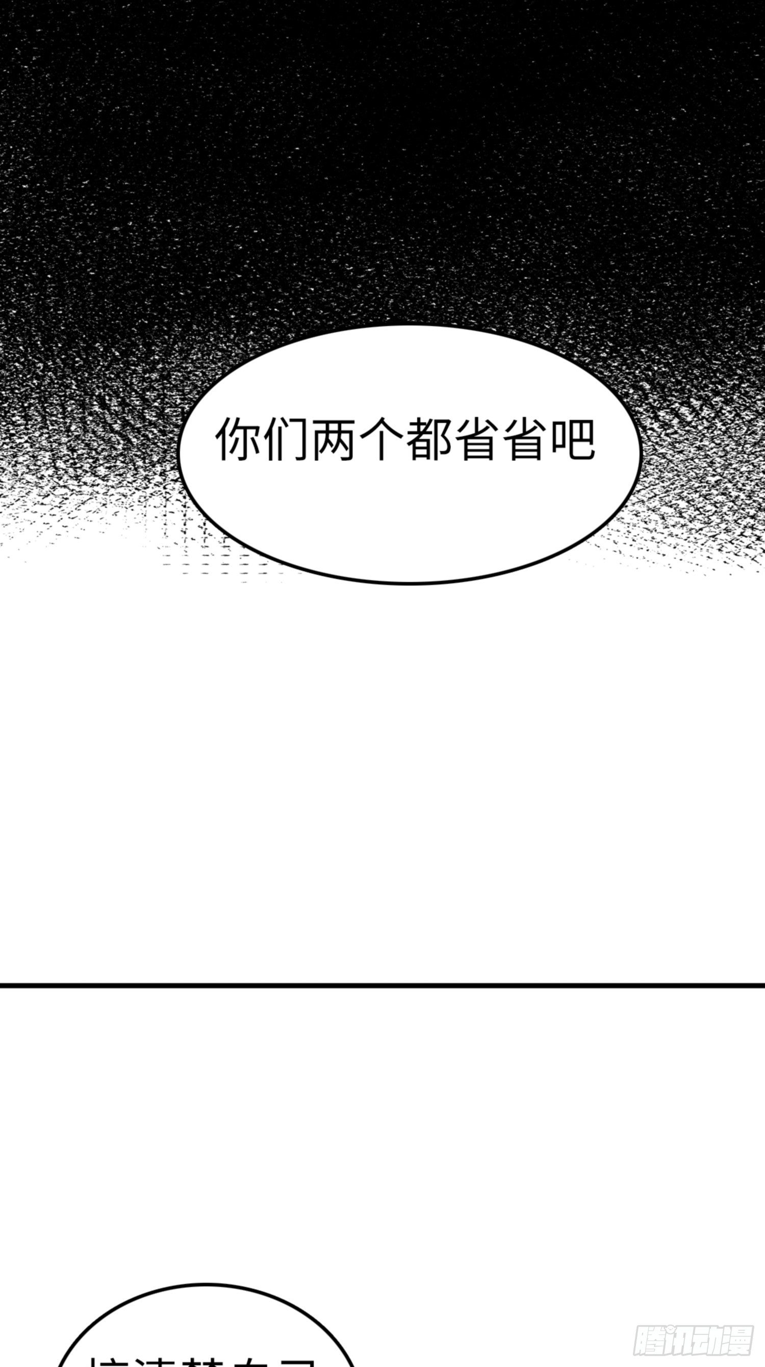 🍼都市无敌战神 第83话 第39页