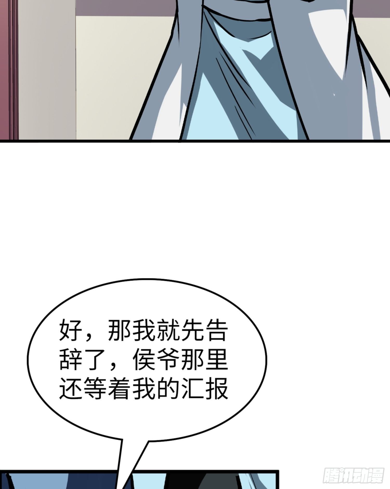 🍼都市无敌战神 第83话 第7页