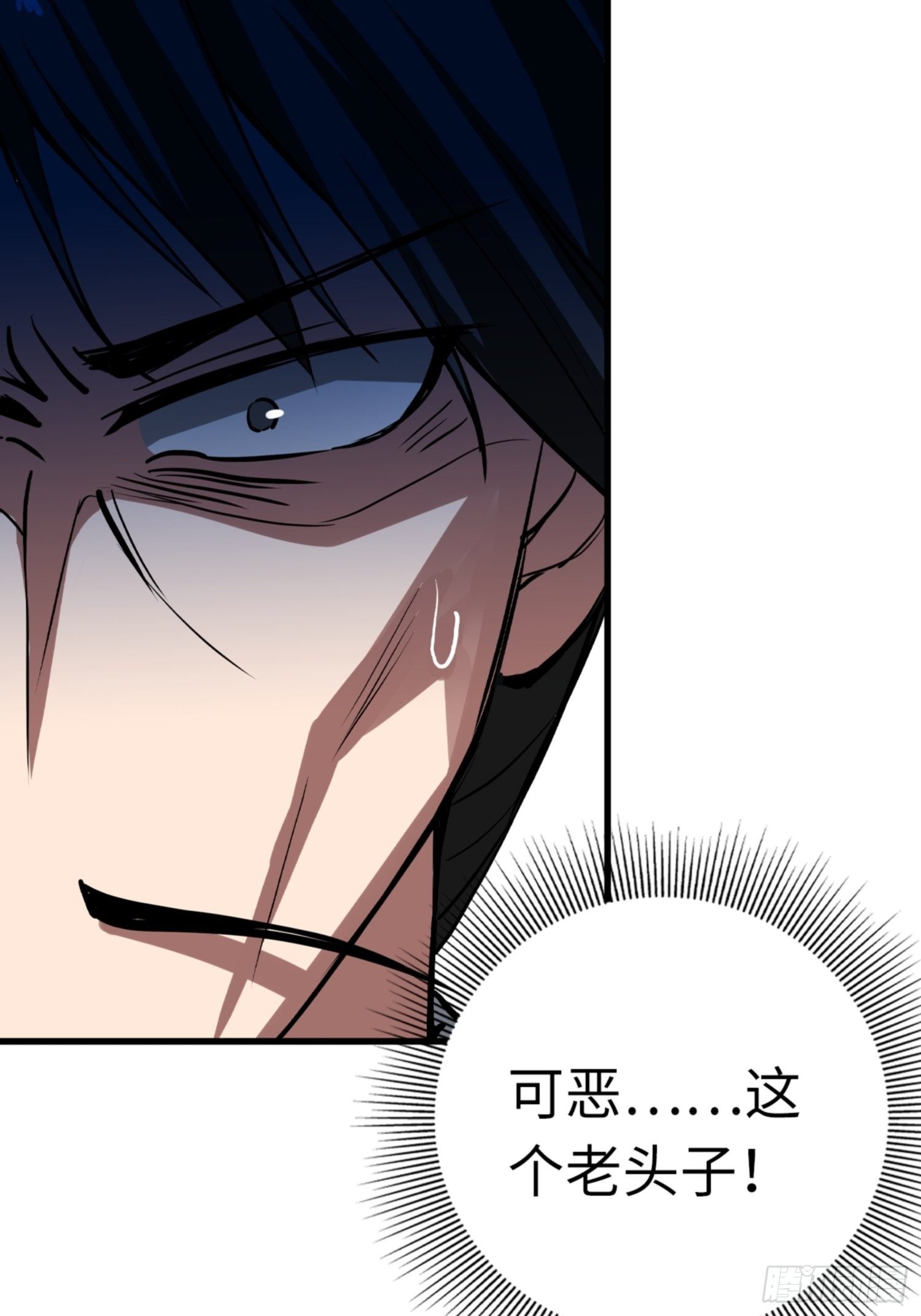 🍼都市无敌战神 第85话 第12页