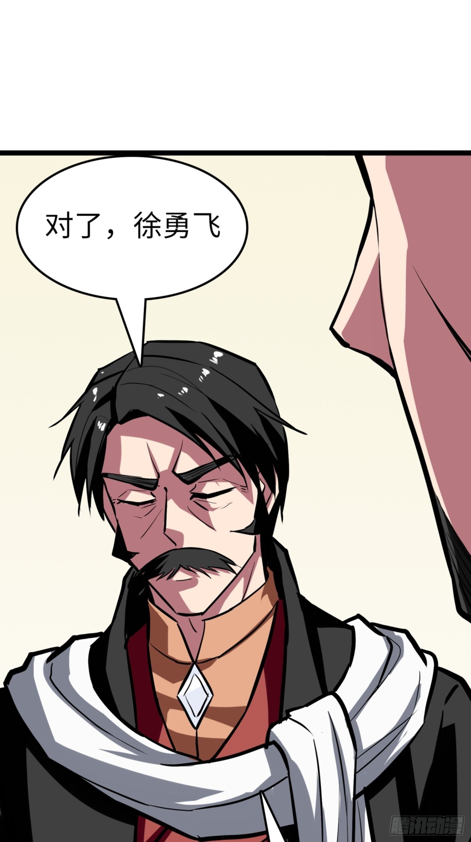 🍼都市无敌战神 第85话 第18页