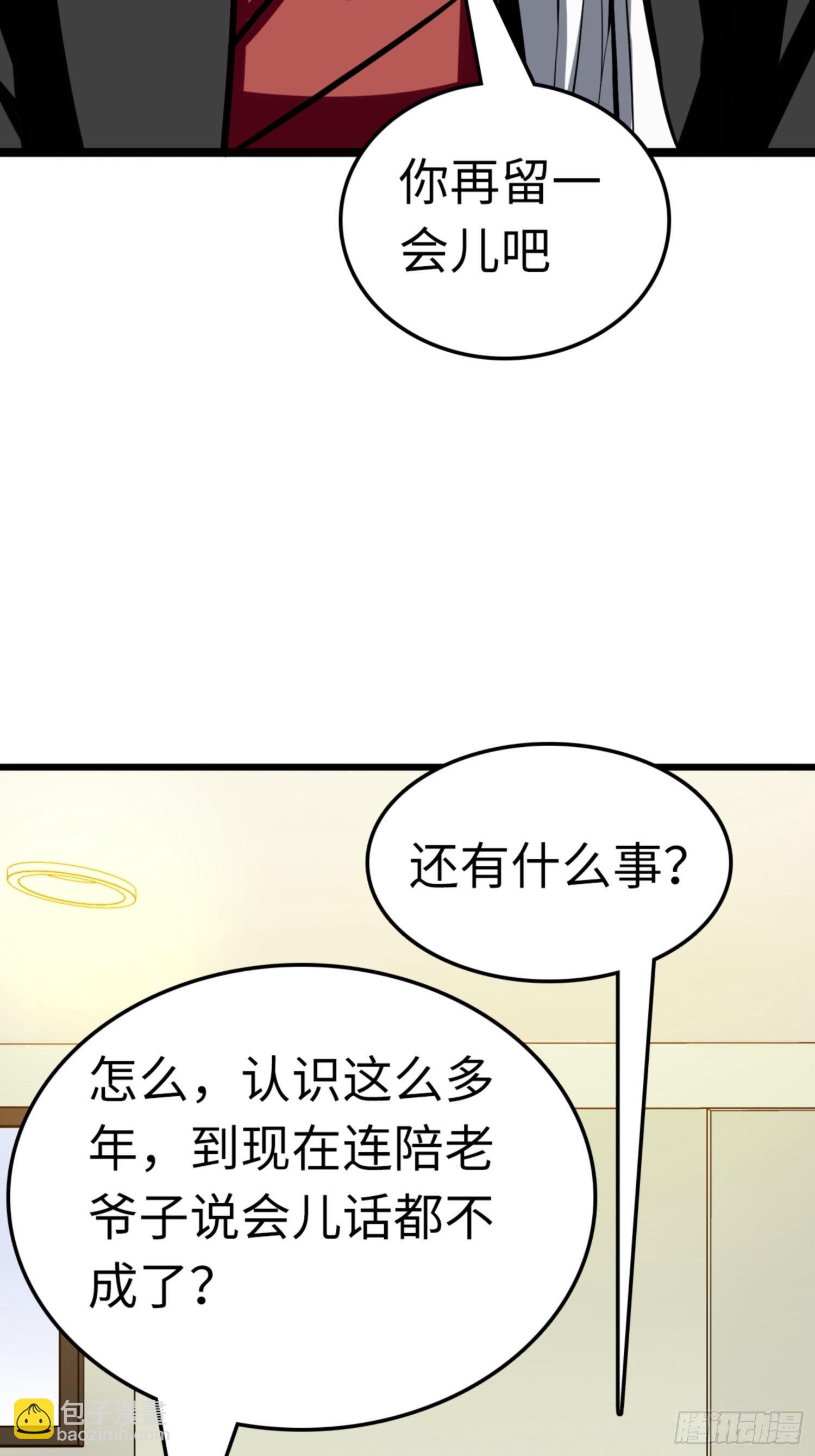 🍼都市无敌战神 第85话 第19页