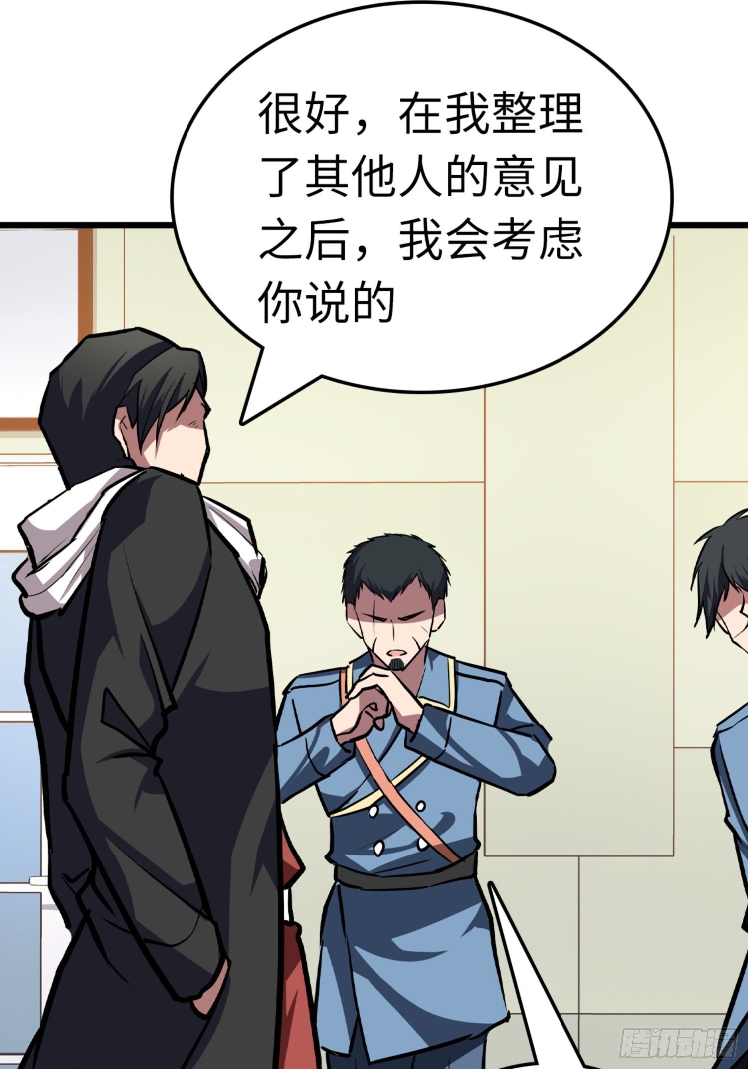 🍼都市无敌战神 第85话 第2页