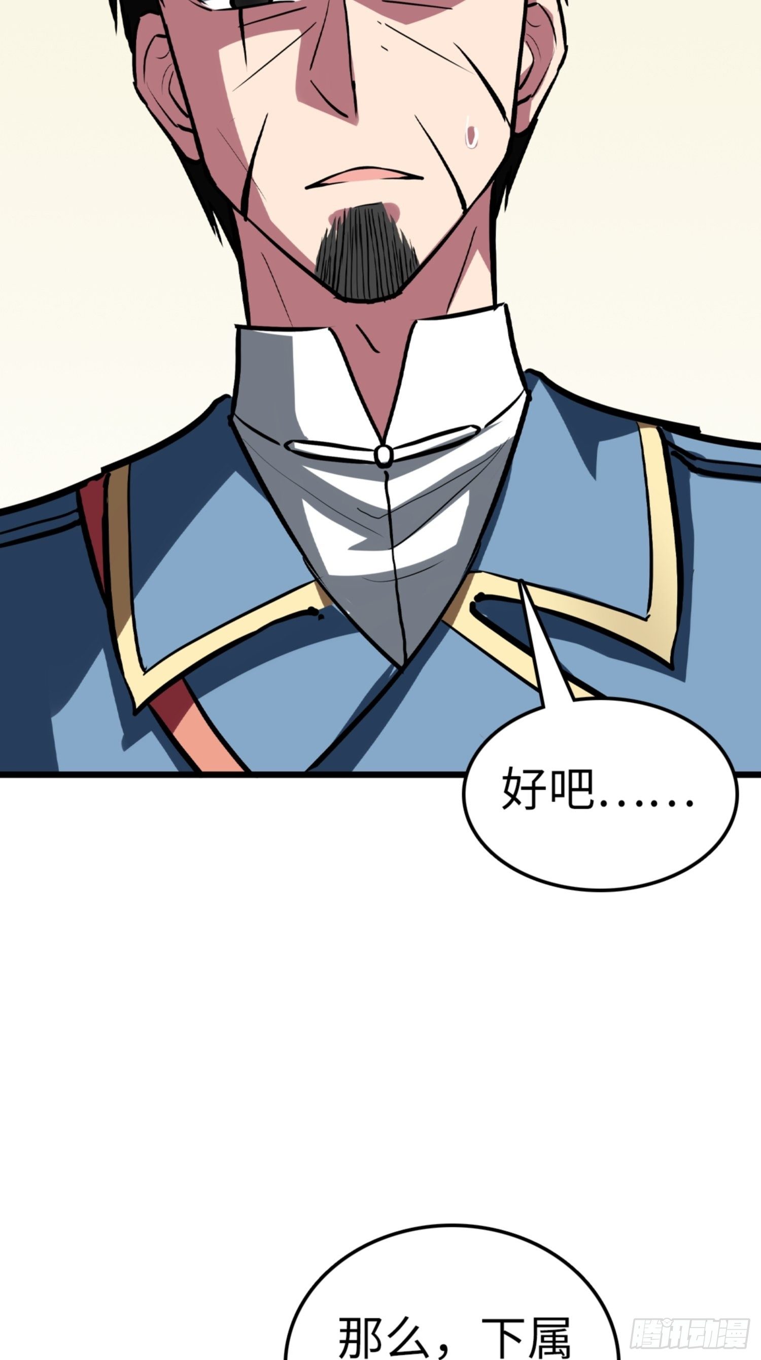 🍼都市无敌战神 第85话 第21页