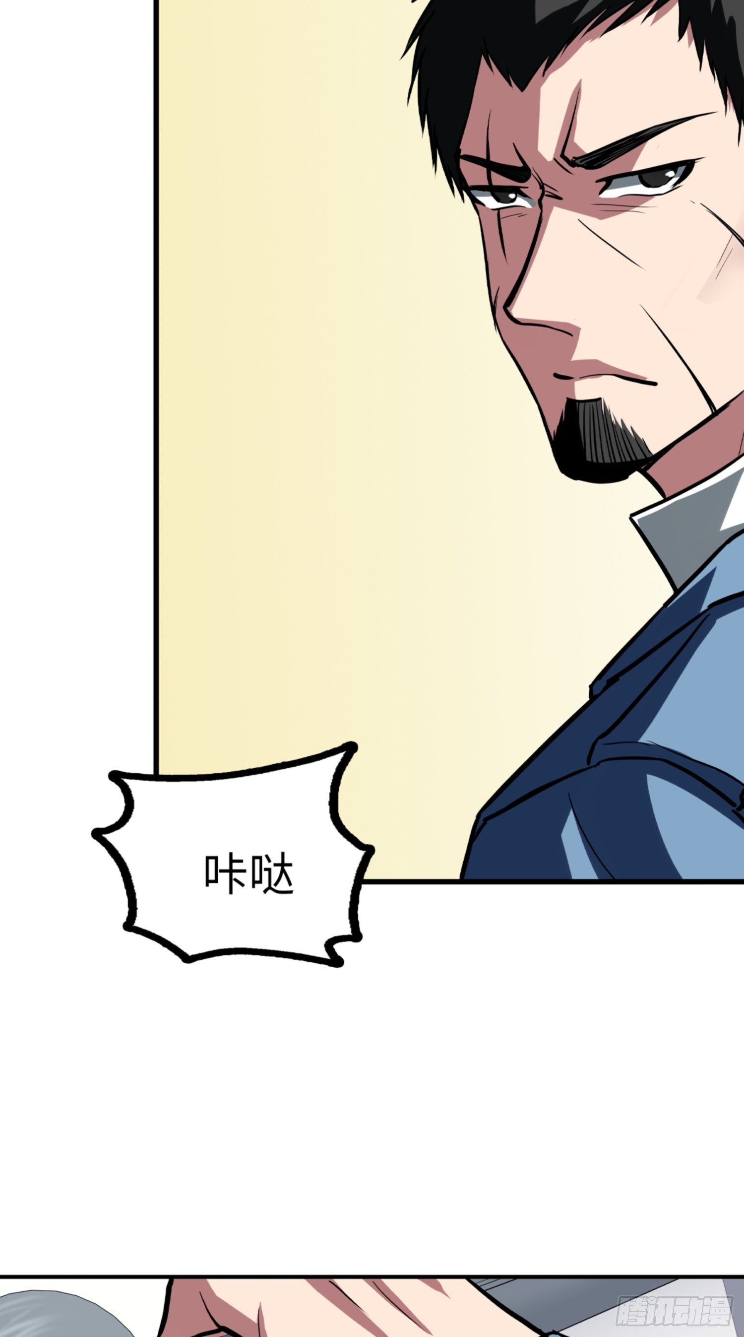 🍼都市无敌战神 第85话 第25页