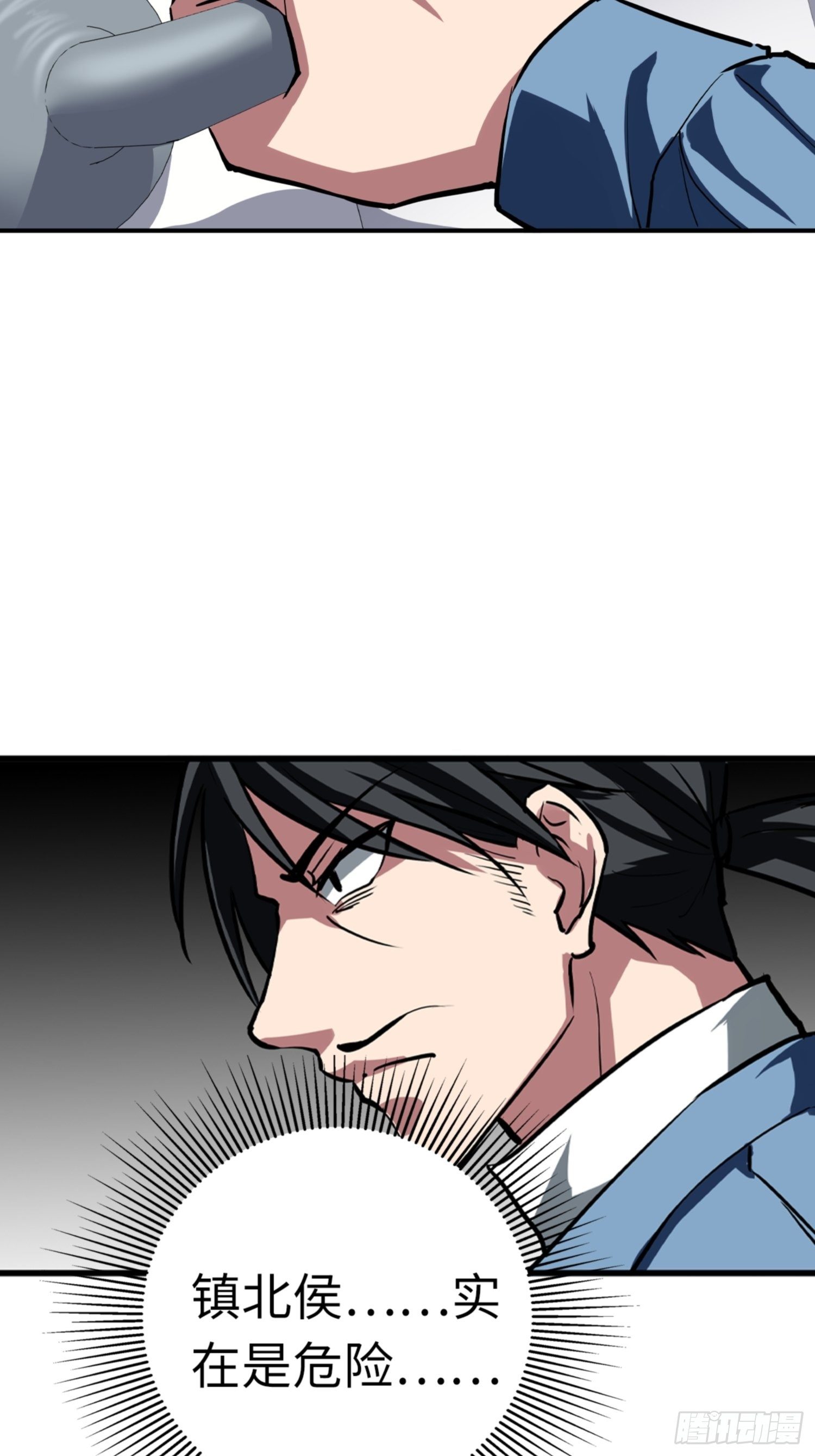 🍼都市无敌战神 第85话 第26页