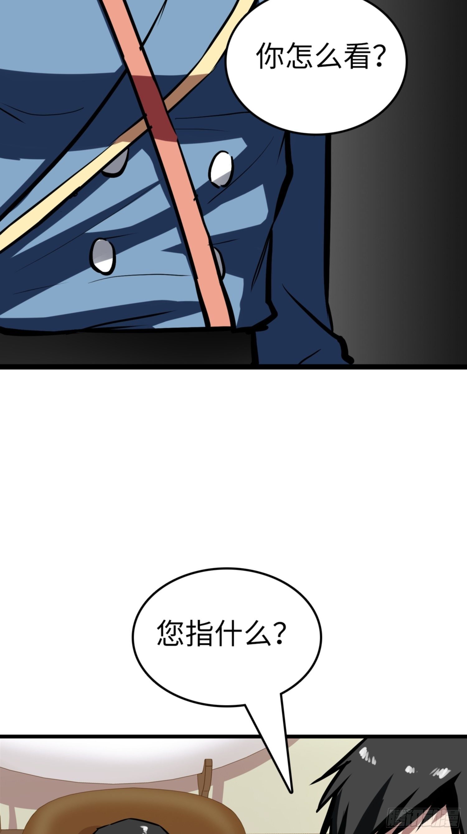 🍼都市无敌战神 第85话 第30页
